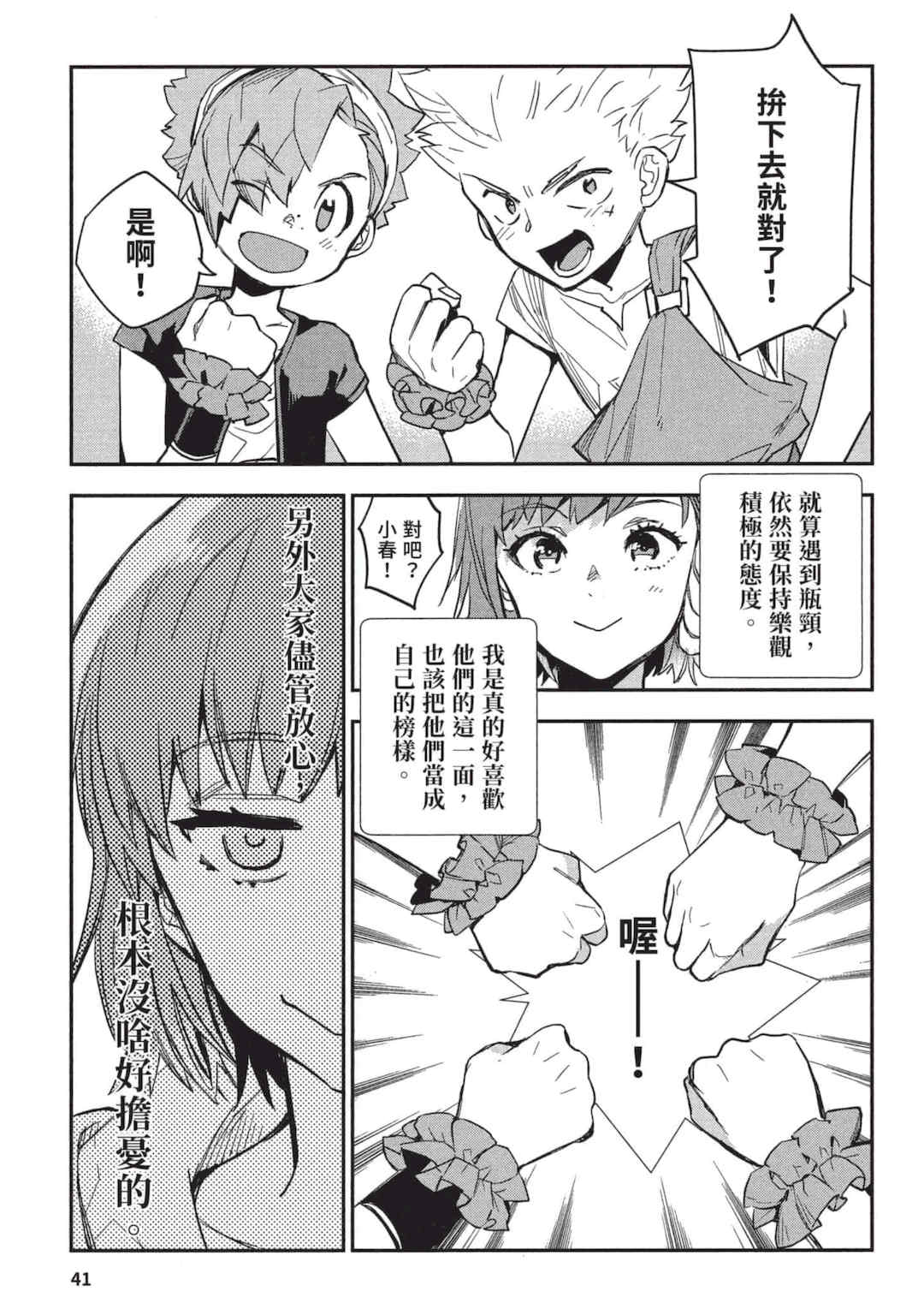 [山田J太,平鳥コウ] JKハルは異世界で娼婦になった 3＼女高中生小春在異世界成為娼妓 3 [中国翻訳]