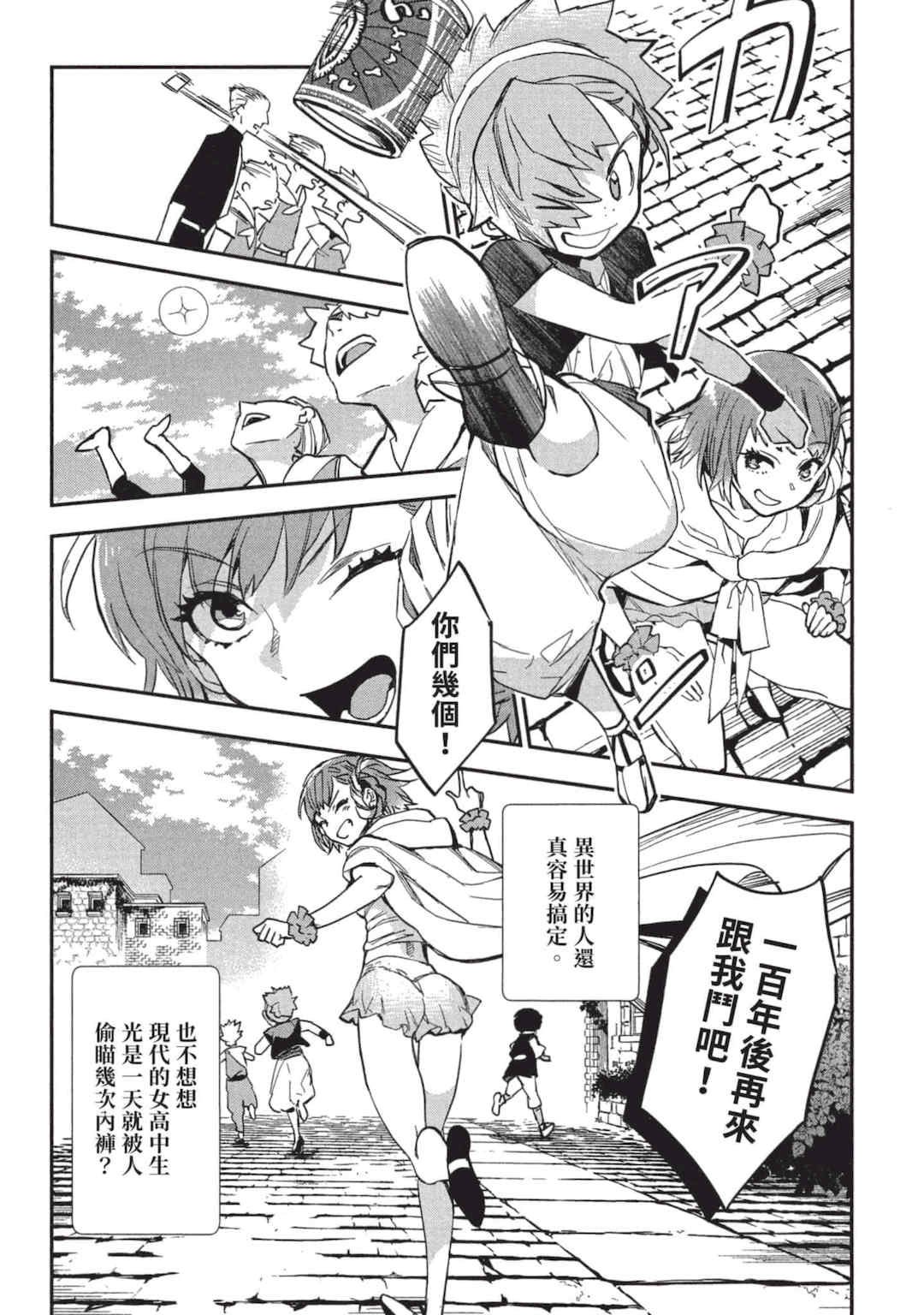 [山田J太,平鳥コウ] JKハルは異世界で娼婦になった 3＼女高中生小春在異世界成為娼妓 3 [中国翻訳]