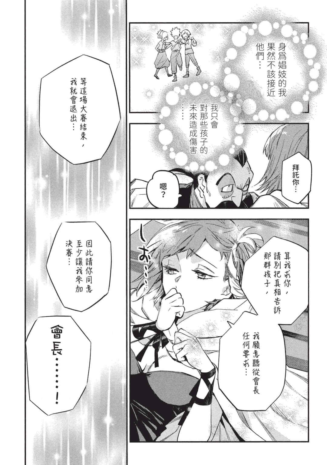 [山田J太,平鳥コウ] JKハルは異世界で娼婦になった 3＼女高中生小春在異世界成為娼妓 3 [中国翻訳]