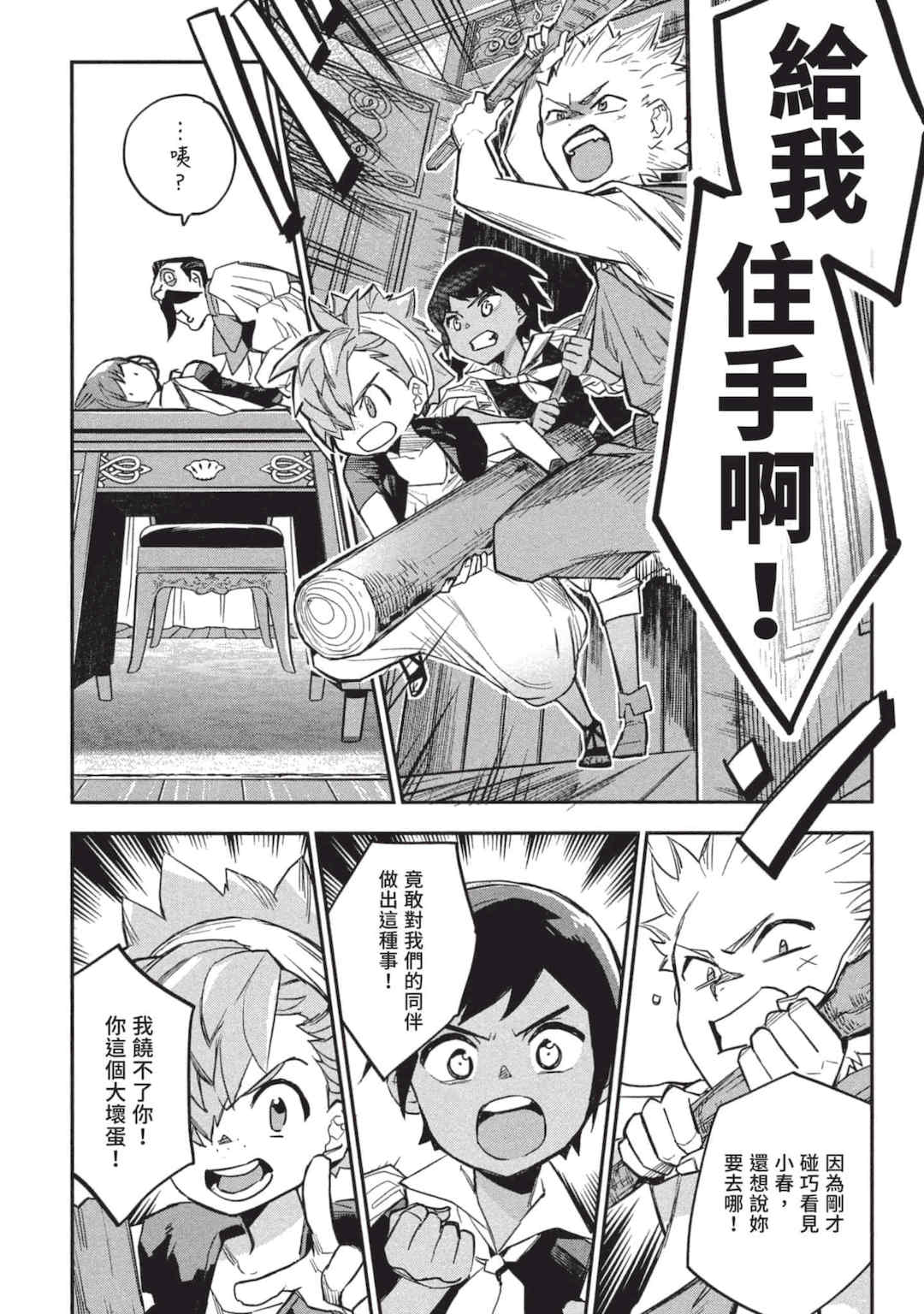 [山田J太,平鳥コウ] JKハルは異世界で娼婦になった 3＼女高中生小春在異世界成為娼妓 3 [中国翻訳]