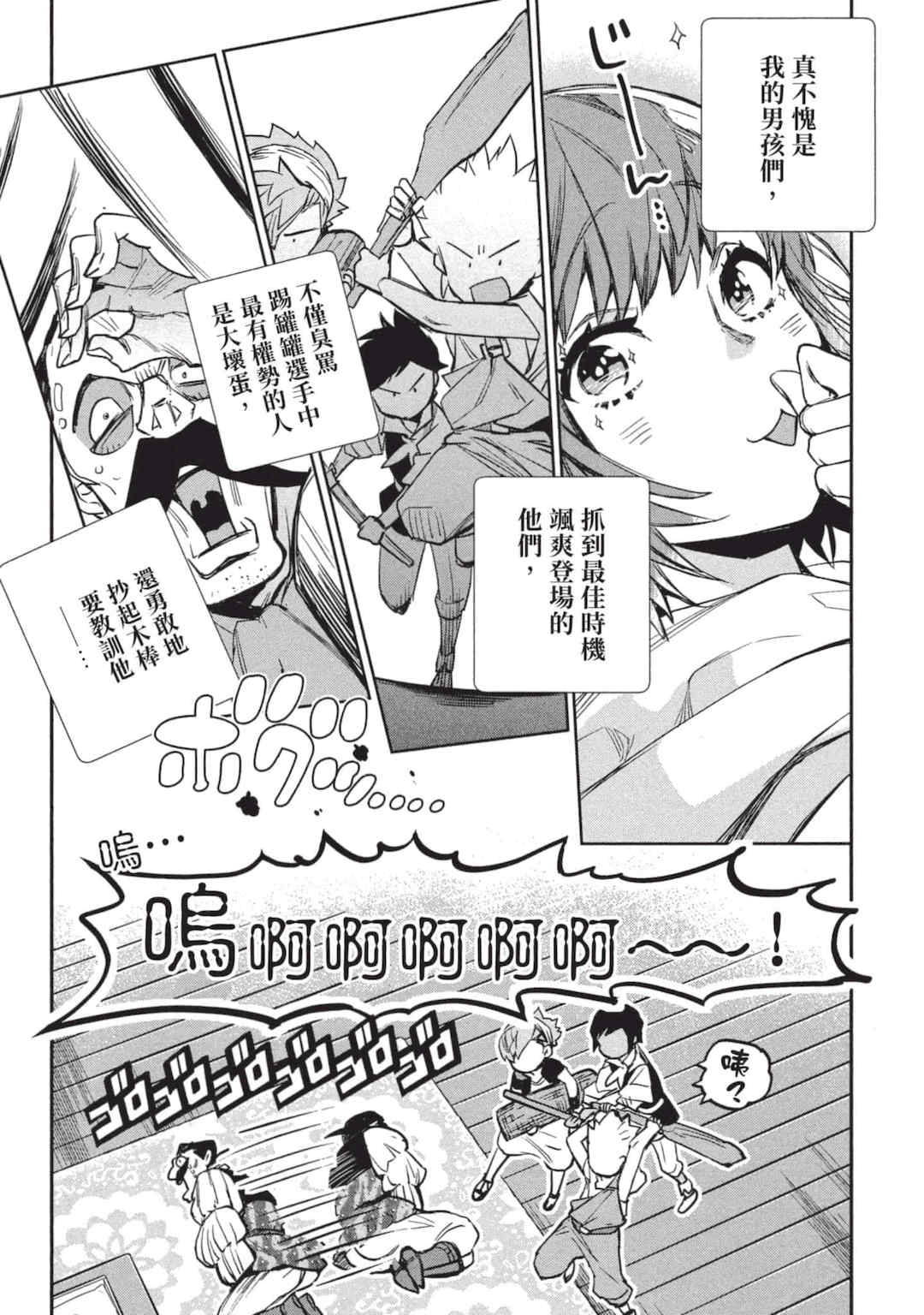 [山田J太,平鳥コウ] JKハルは異世界で娼婦になった 3＼女高中生小春在異世界成為娼妓 3 [中国翻訳]