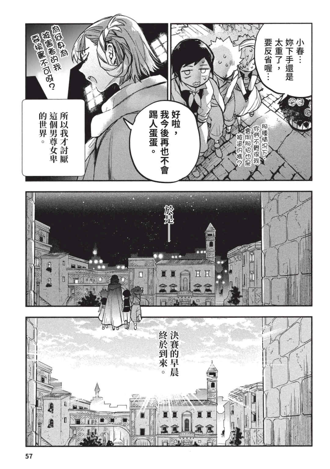 [山田J太,平鳥コウ] JKハルは異世界で娼婦になった 3＼女高中生小春在異世界成為娼妓 3 [中国翻訳]