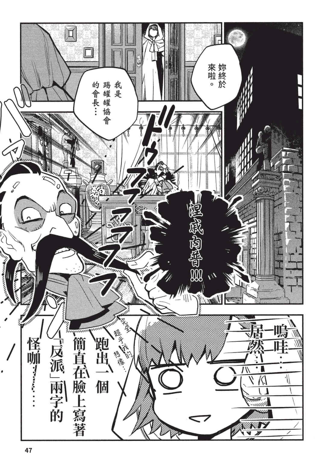 [山田J太,平鳥コウ] JKハルは異世界で娼婦になった 3＼女高中生小春在異世界成為娼妓 3 [中国翻訳]