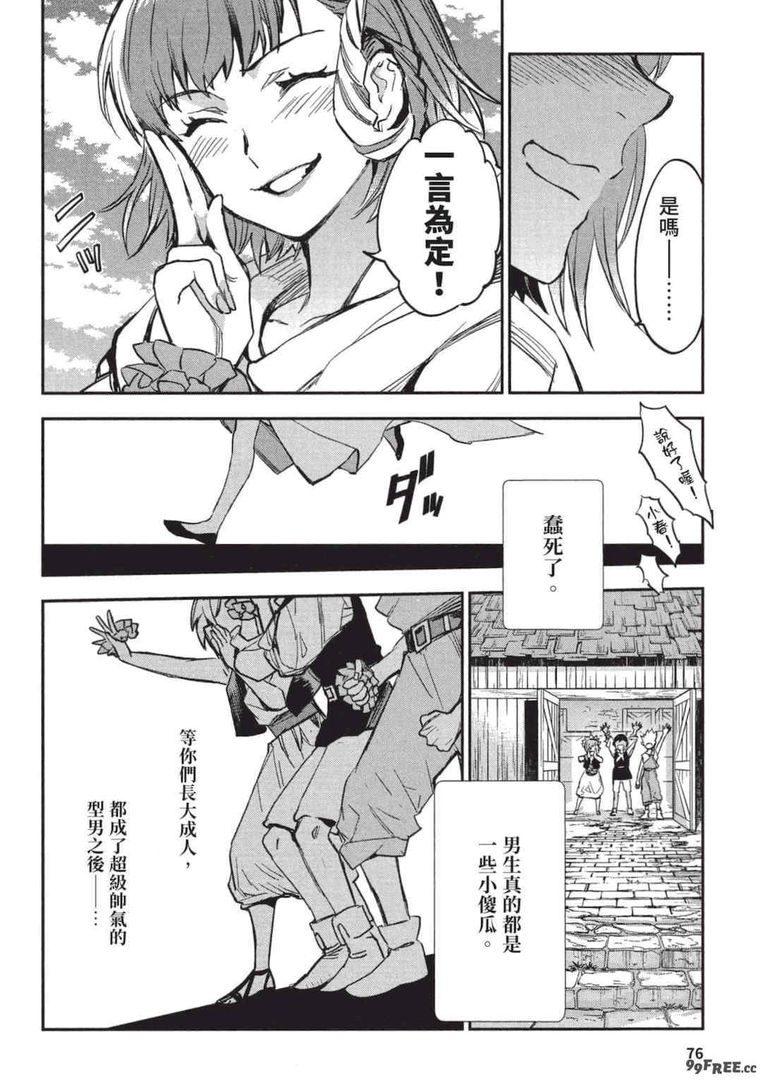 [山田J太,平鳥コウ] JKハルは異世界で娼婦になった 3＼女高中生小春在異世界成為娼妓 3 [中国翻訳]