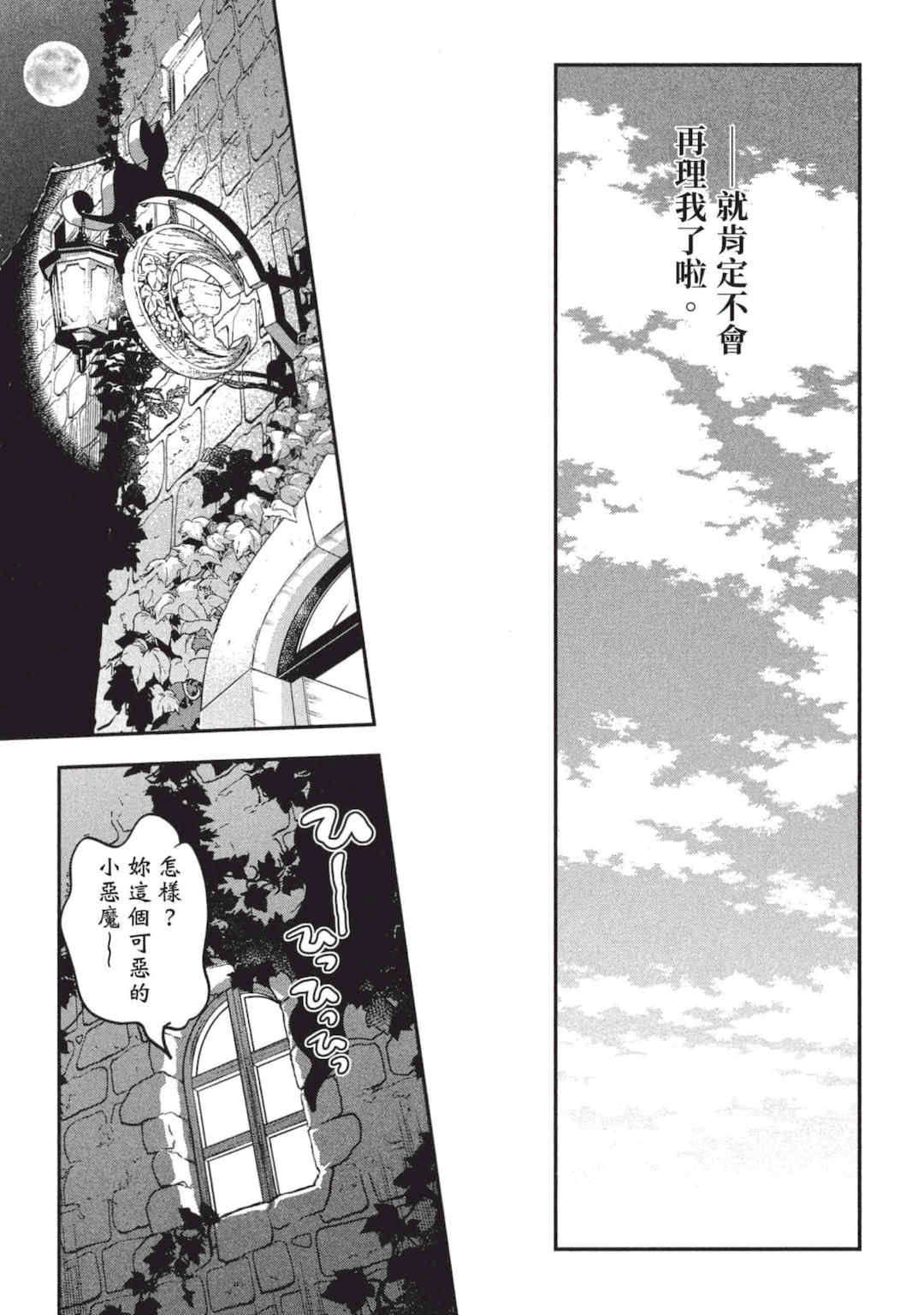 [山田J太,平鳥コウ] JKハルは異世界で娼婦になった 3＼女高中生小春在異世界成為娼妓 3 [中国翻訳]