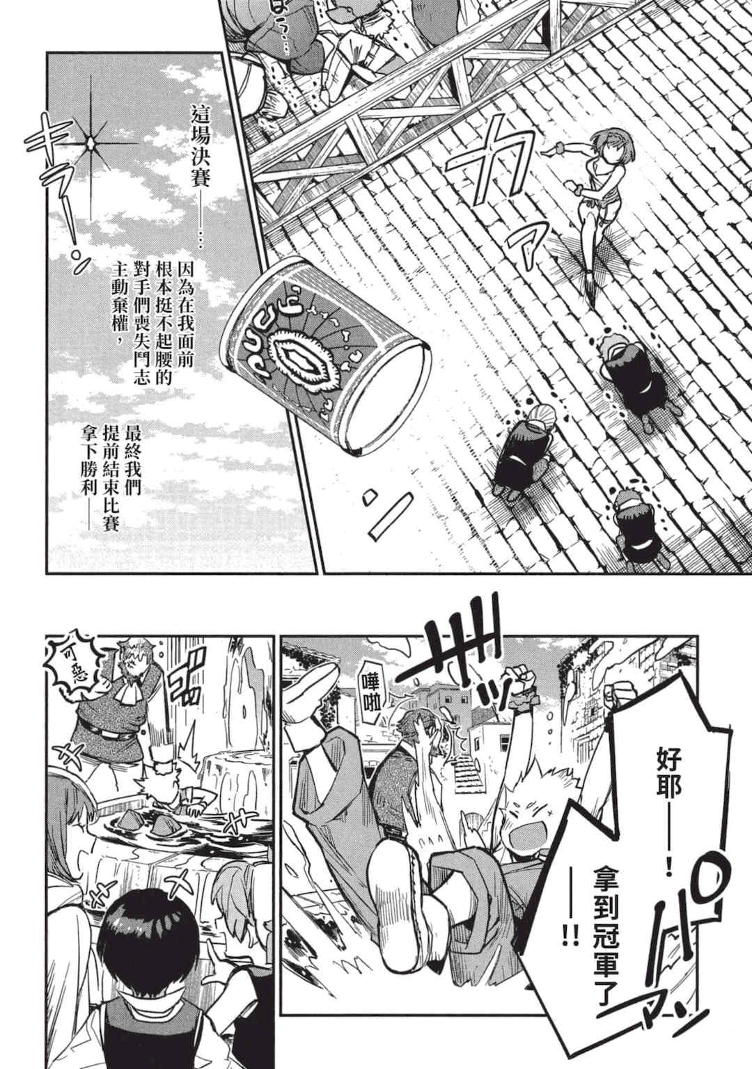 [山田J太,平鳥コウ] JKハルは異世界で娼婦になった 3＼女高中生小春在異世界成為娼妓 3 [中国翻訳]