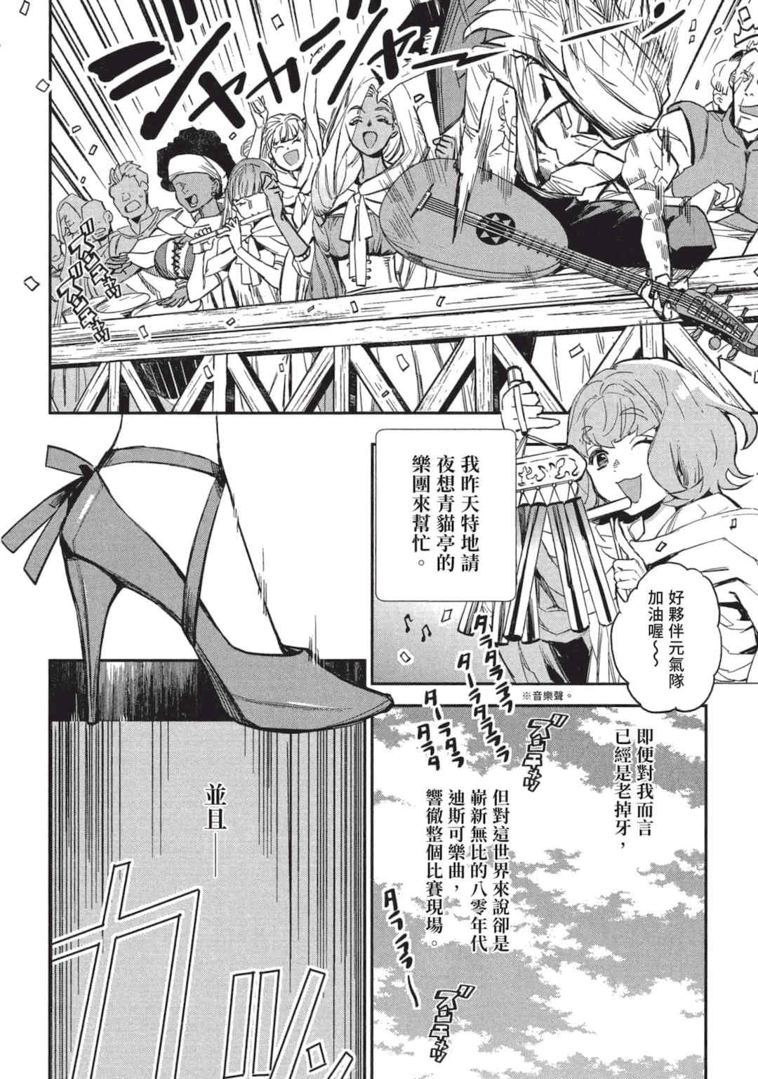 [山田J太,平鳥コウ] JKハルは異世界で娼婦になった 3＼女高中生小春在異世界成為娼妓 3 [中国翻訳]