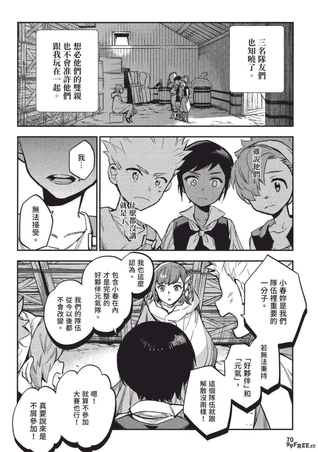 [山田J太,平鳥コウ] JKハルは異世界で娼婦になった 3＼女高中生小春在異世界成為娼妓 3 [中国翻訳]