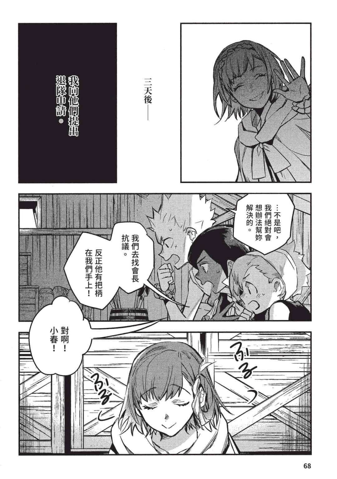 [山田J太,平鳥コウ] JKハルは異世界で娼婦になった 3＼女高中生小春在異世界成為娼妓 3 [中国翻訳]