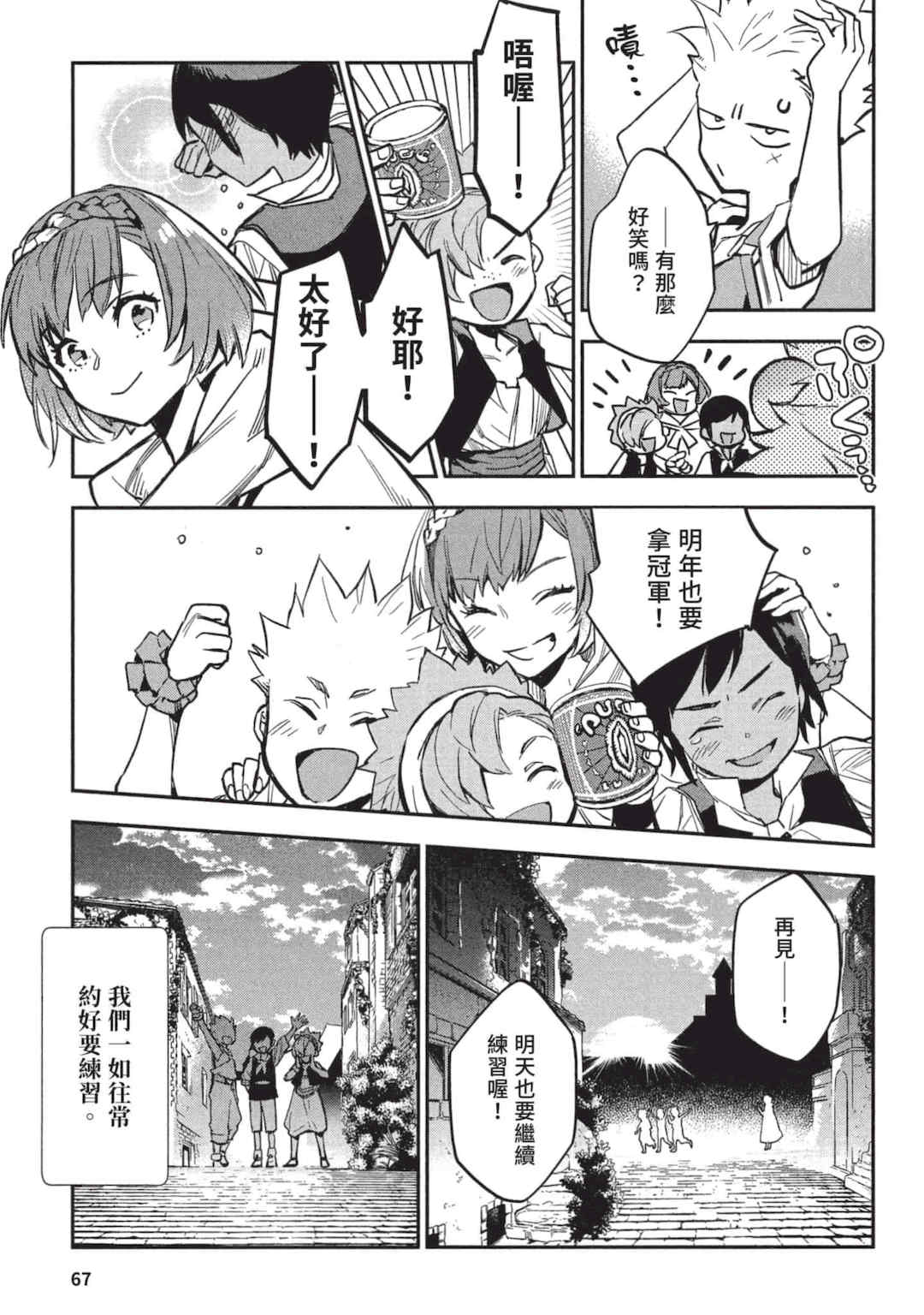 [山田J太,平鳥コウ] JKハルは異世界で娼婦になった 3＼女高中生小春在異世界成為娼妓 3 [中国翻訳]