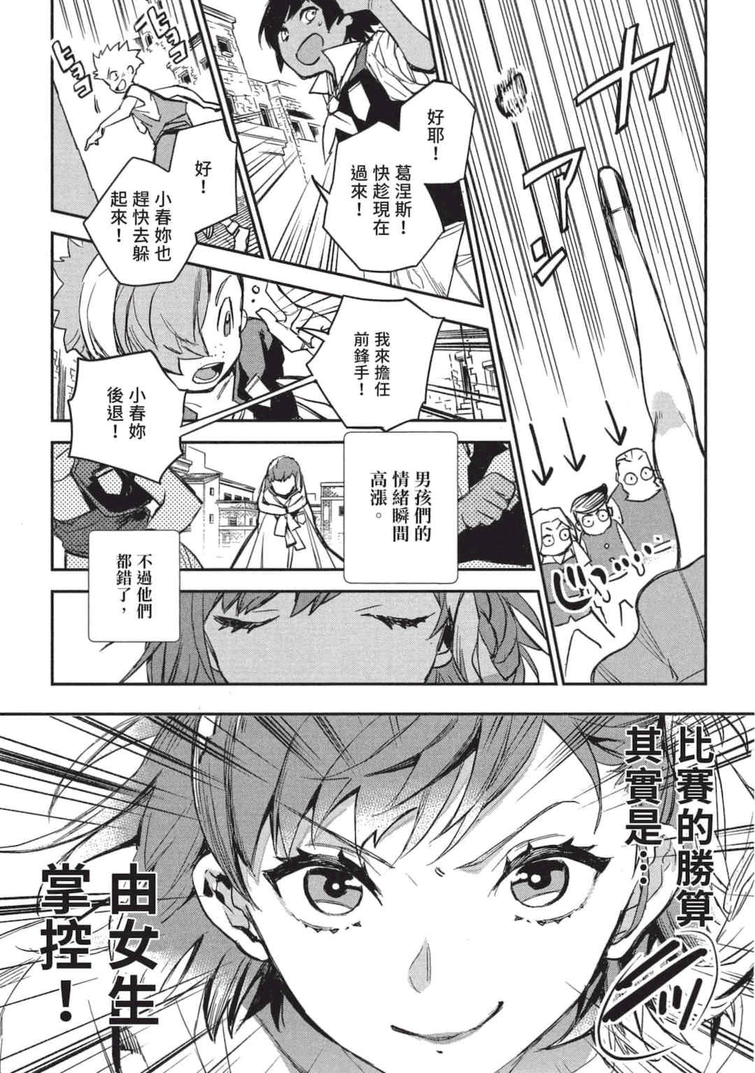 [山田J太,平鳥コウ] JKハルは異世界で娼婦になった 3＼女高中生小春在異世界成為娼妓 3 [中国翻訳]