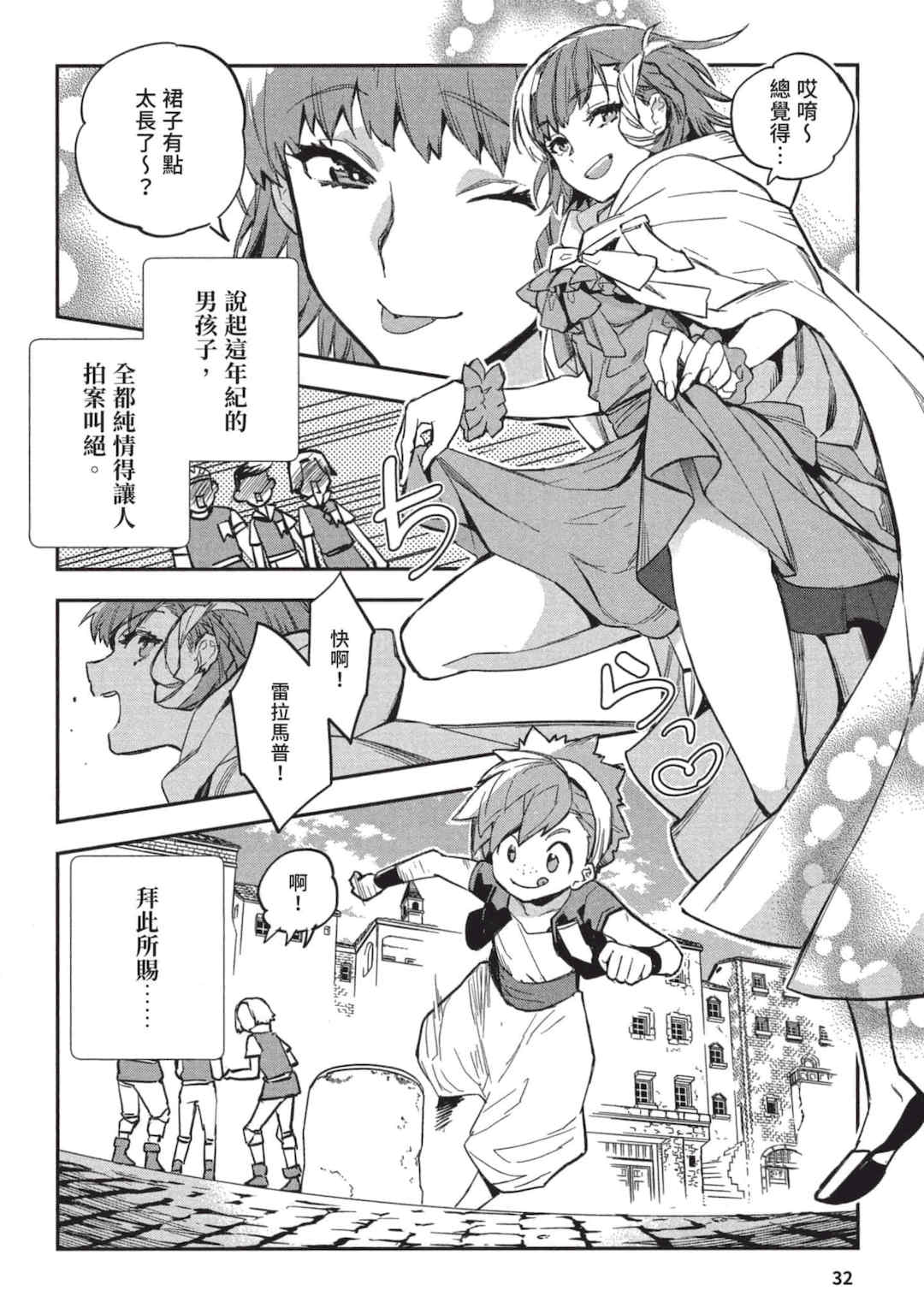 [山田J太,平鳥コウ] JKハルは異世界で娼婦になった 3＼女高中生小春在異世界成為娼妓 3 [中国翻訳]