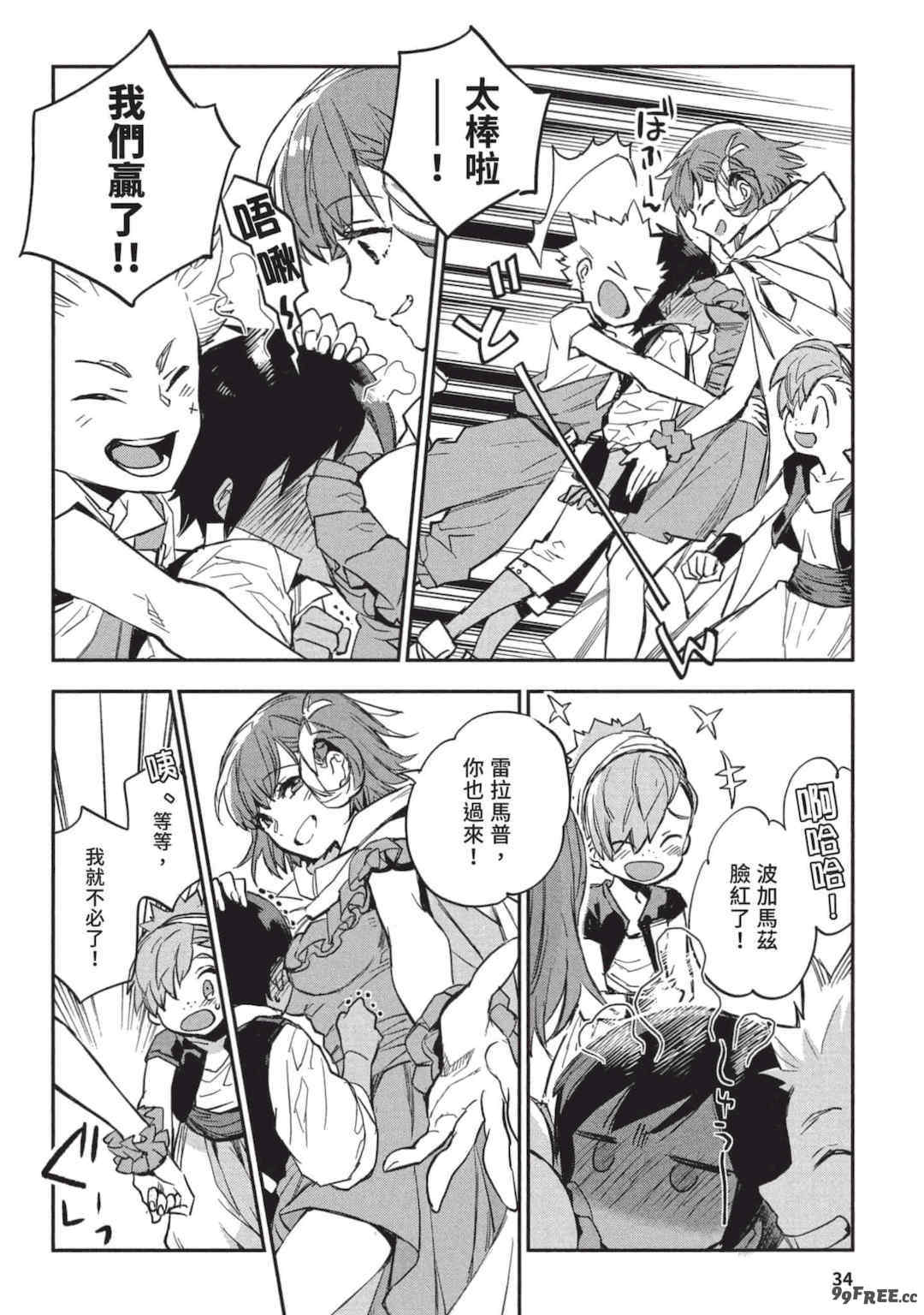 [山田J太,平鳥コウ] JKハルは異世界で娼婦になった 3＼女高中生小春在異世界成為娼妓 3 [中国翻訳]