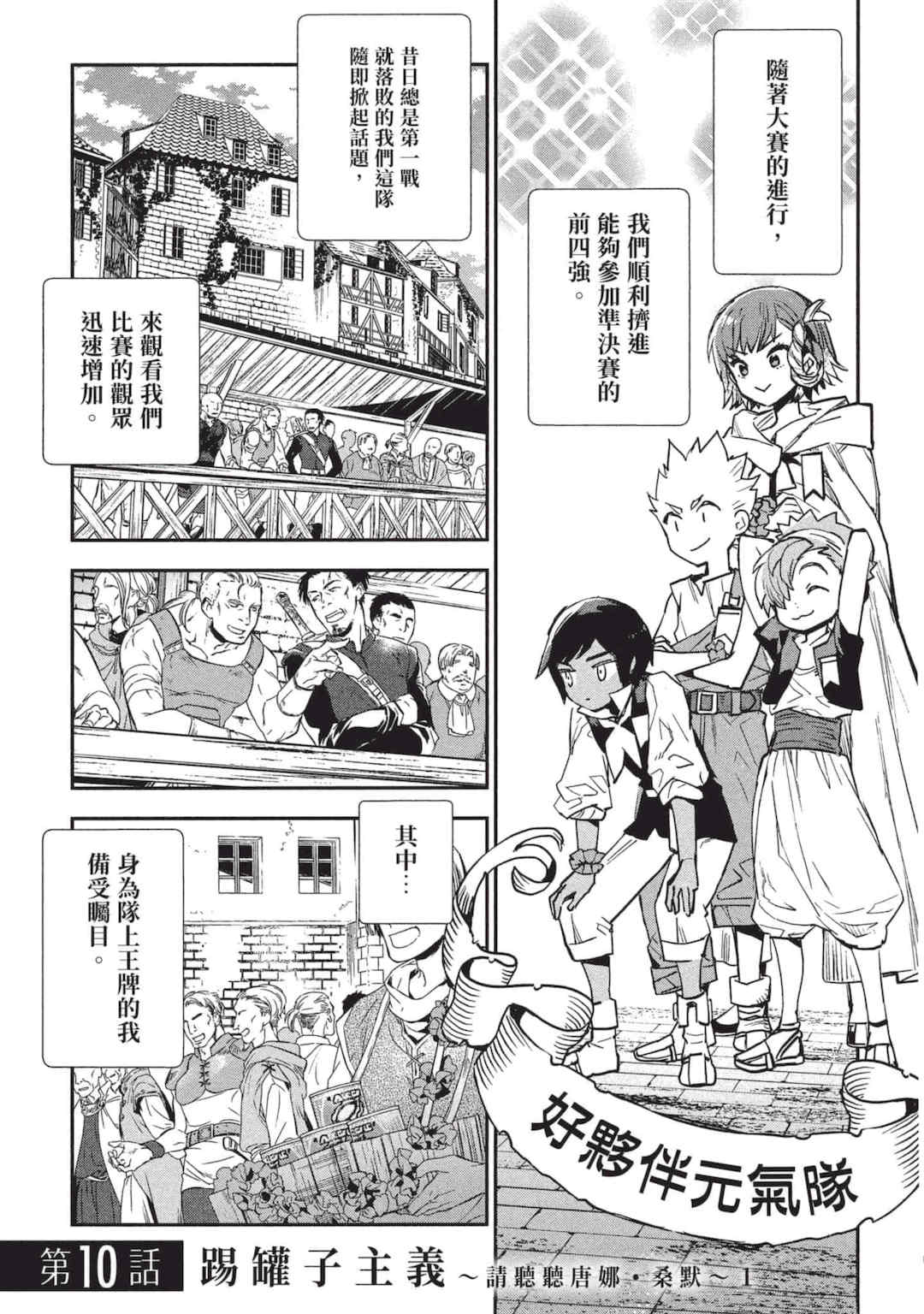 [山田J太,平鳥コウ] JKハルは異世界で娼婦になった 3＼女高中生小春在異世界成為娼妓 3 [中国翻訳]