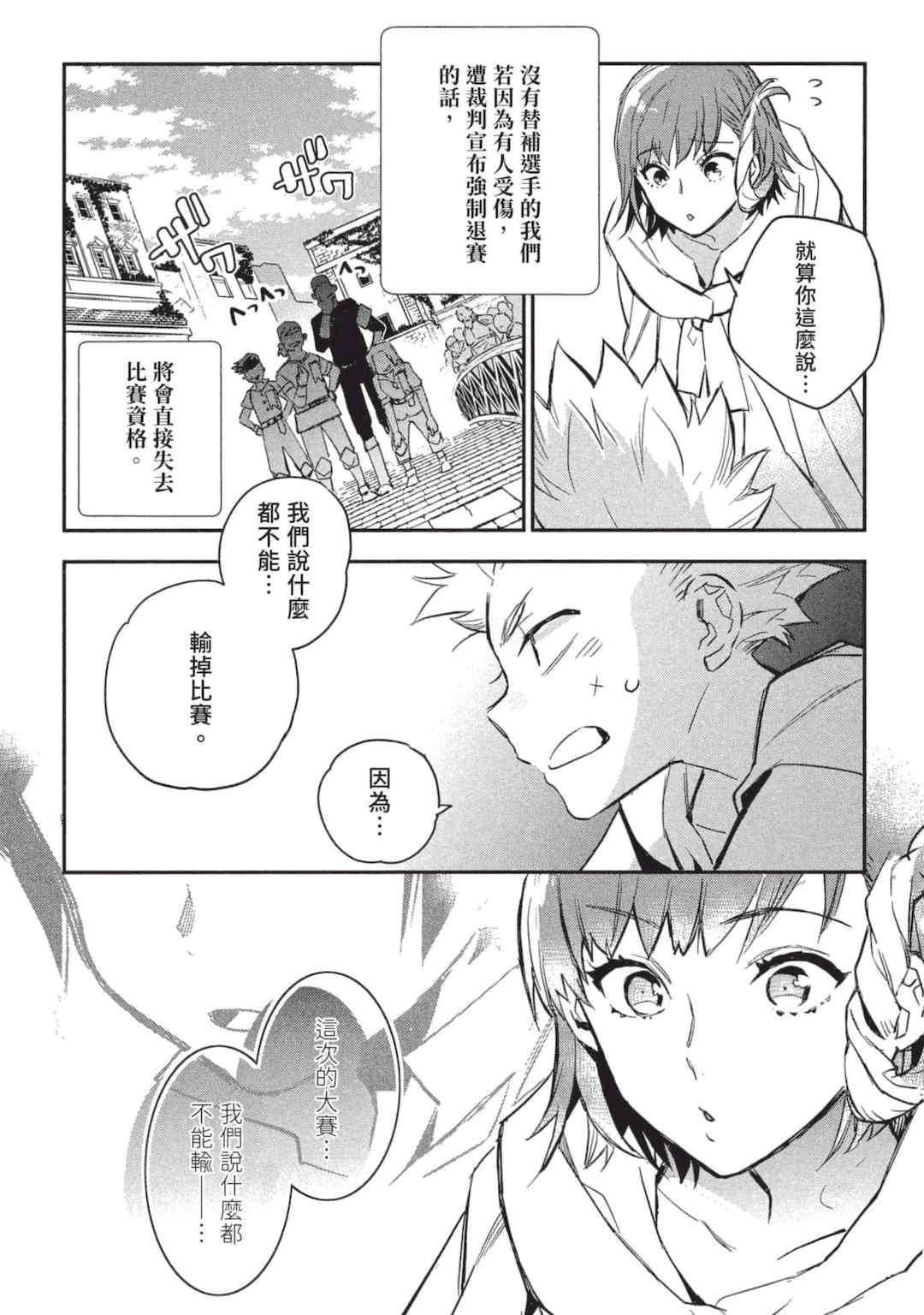 [山田J太,平鳥コウ] JKハルは異世界で娼婦になった 3＼女高中生小春在異世界成為娼妓 3 [中国翻訳]