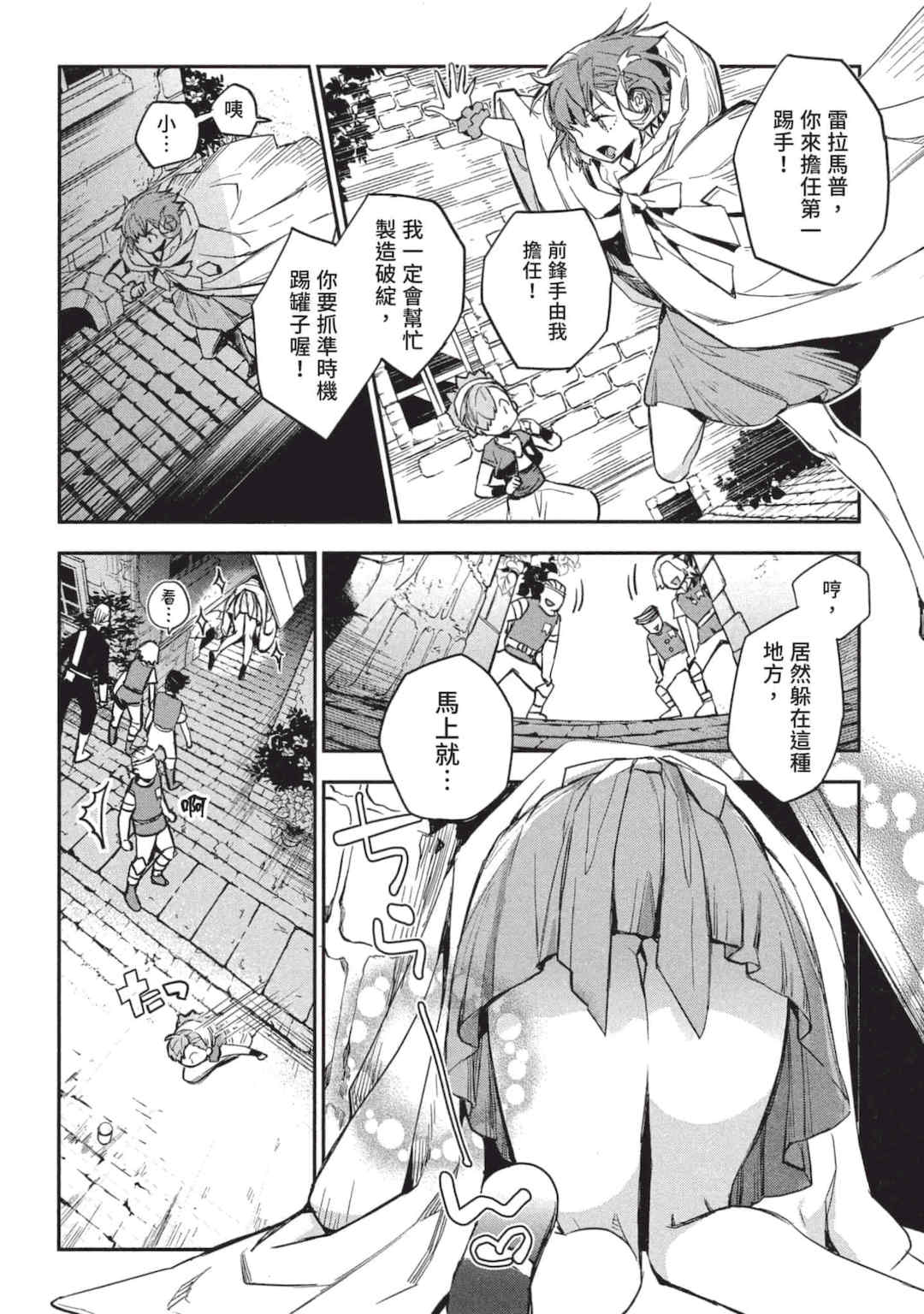 [山田J太,平鳥コウ] JKハルは異世界で娼婦になった 3＼女高中生小春在異世界成為娼妓 3 [中国翻訳]