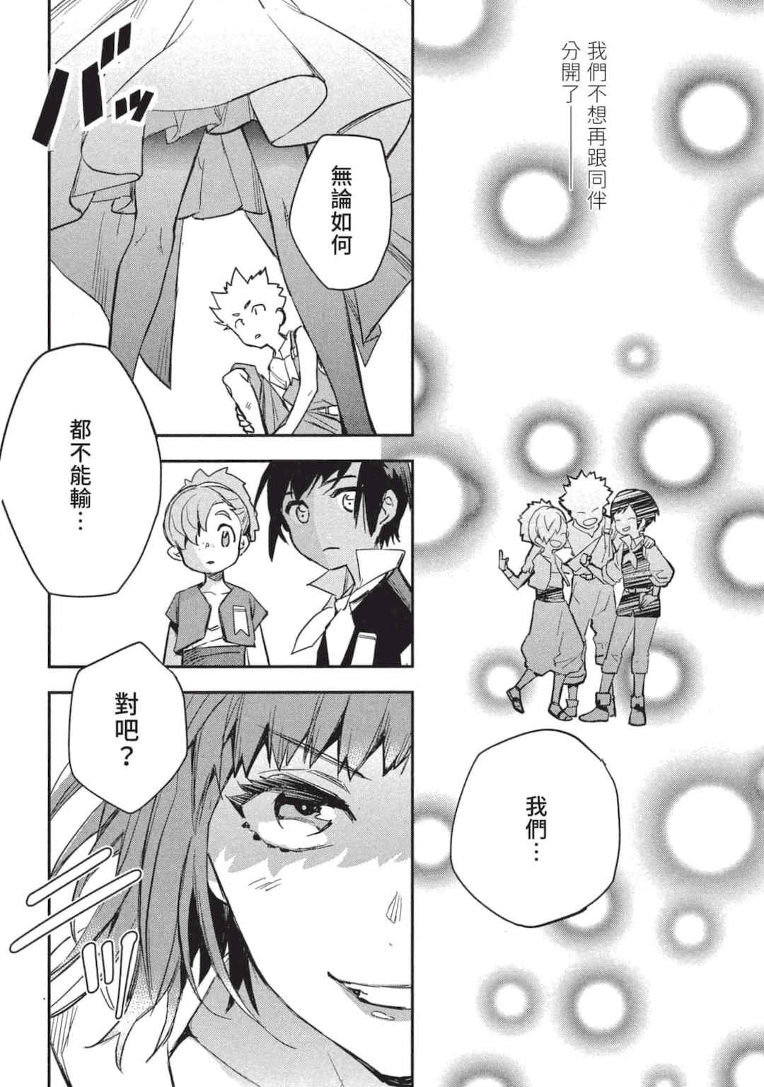 [山田J太,平鳥コウ] JKハルは異世界で娼婦になった 3＼女高中生小春在異世界成為娼妓 3 [中国翻訳]