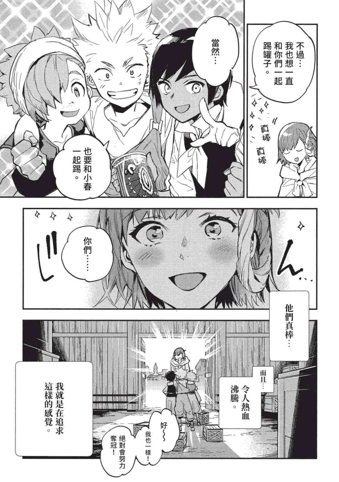 [山田J太,平鳥コウ] JKハルは異世界で娼婦になった 3＼女高中生小春在異世界成為娼妓 3 [中国翻訳]