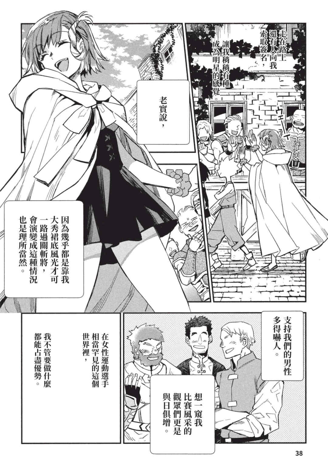 [山田J太,平鳥コウ] JKハルは異世界で娼婦になった 3＼女高中生小春在異世界成為娼妓 3 [中国翻訳]