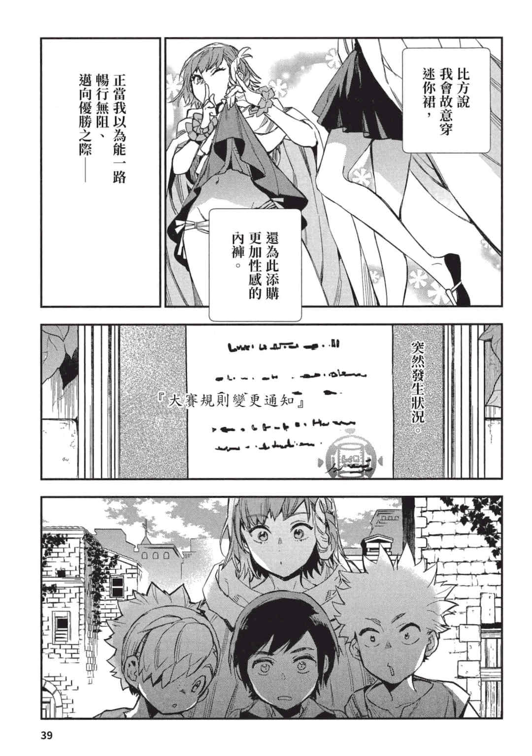 [山田J太,平鳥コウ] JKハルは異世界で娼婦になった 3＼女高中生小春在異世界成為娼妓 3 [中国翻訳]