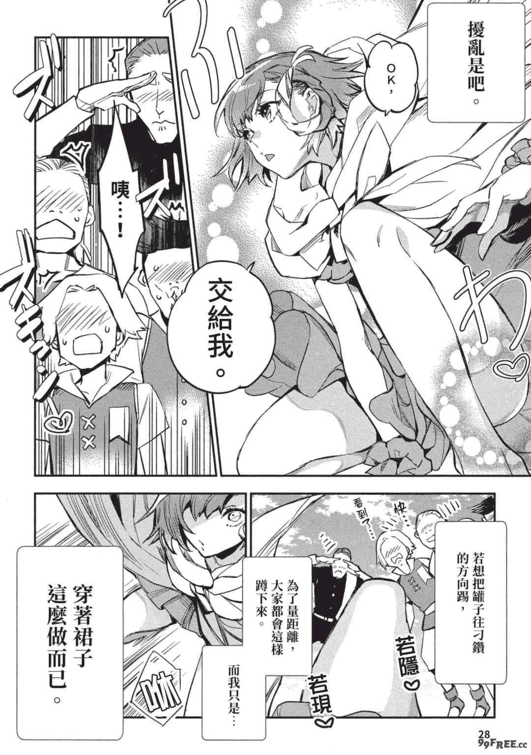 [山田J太,平鳥コウ] JKハルは異世界で娼婦になった 3＼女高中生小春在異世界成為娼妓 3 [中国翻訳]