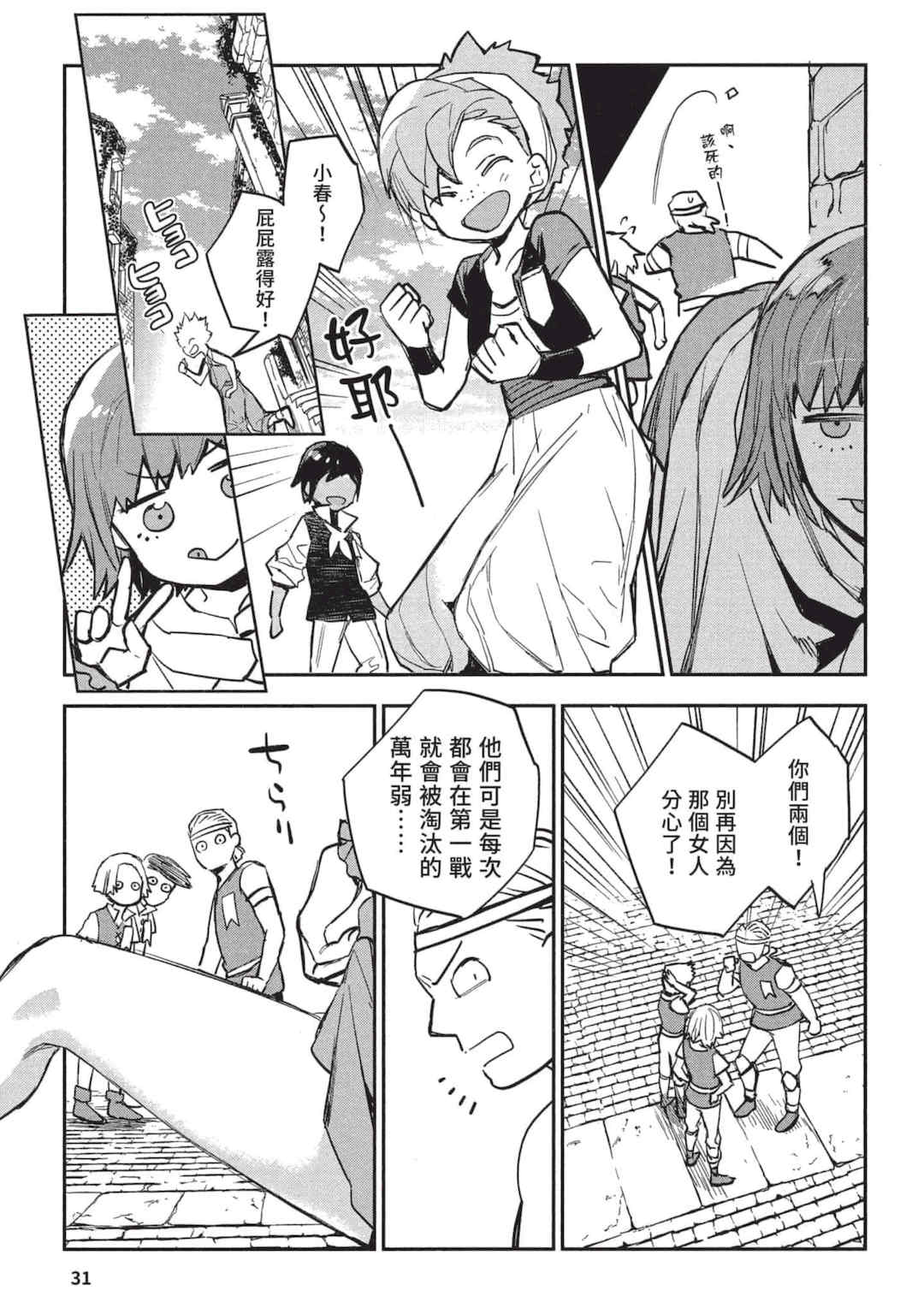 [山田J太,平鳥コウ] JKハルは異世界で娼婦になった 3＼女高中生小春在異世界成為娼妓 3 [中国翻訳]