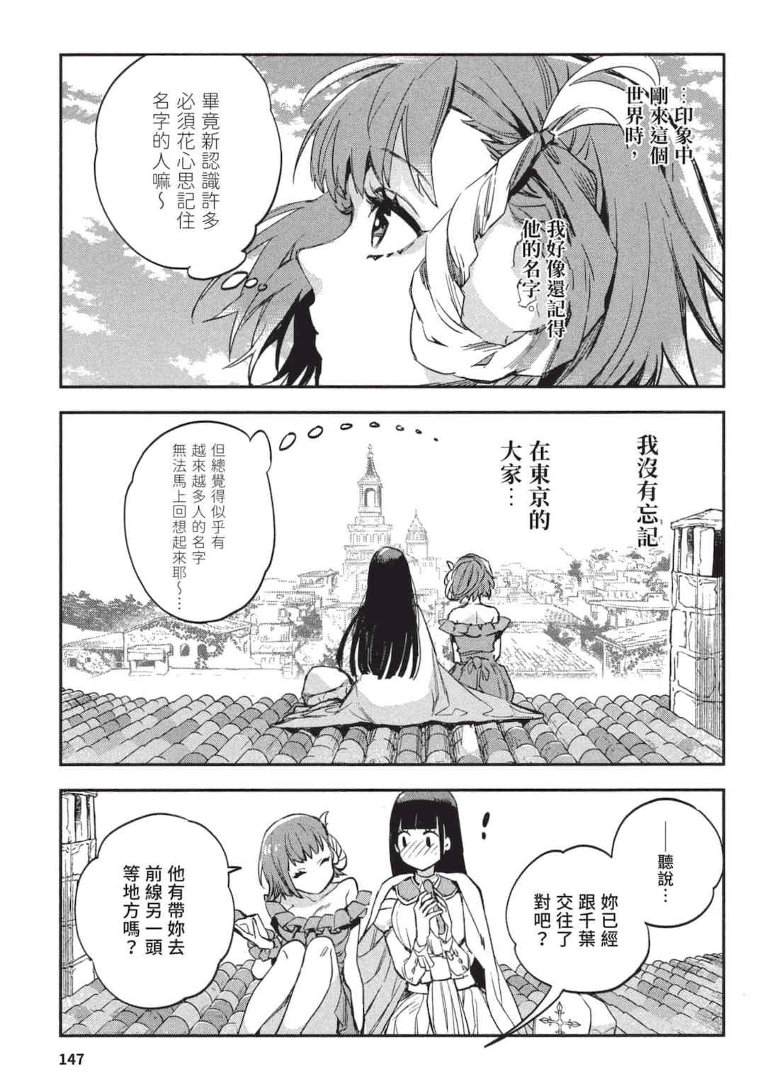 [山田J太,平鳥コウ] JKハルは異世界で娼婦になった 3＼女高中生小春在異世界成為娼妓 3 [中国翻訳]