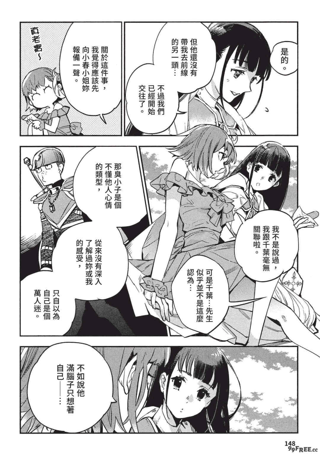 [山田J太,平鳥コウ] JKハルは異世界で娼婦になった 3＼女高中生小春在異世界成為娼妓 3 [中国翻訳]