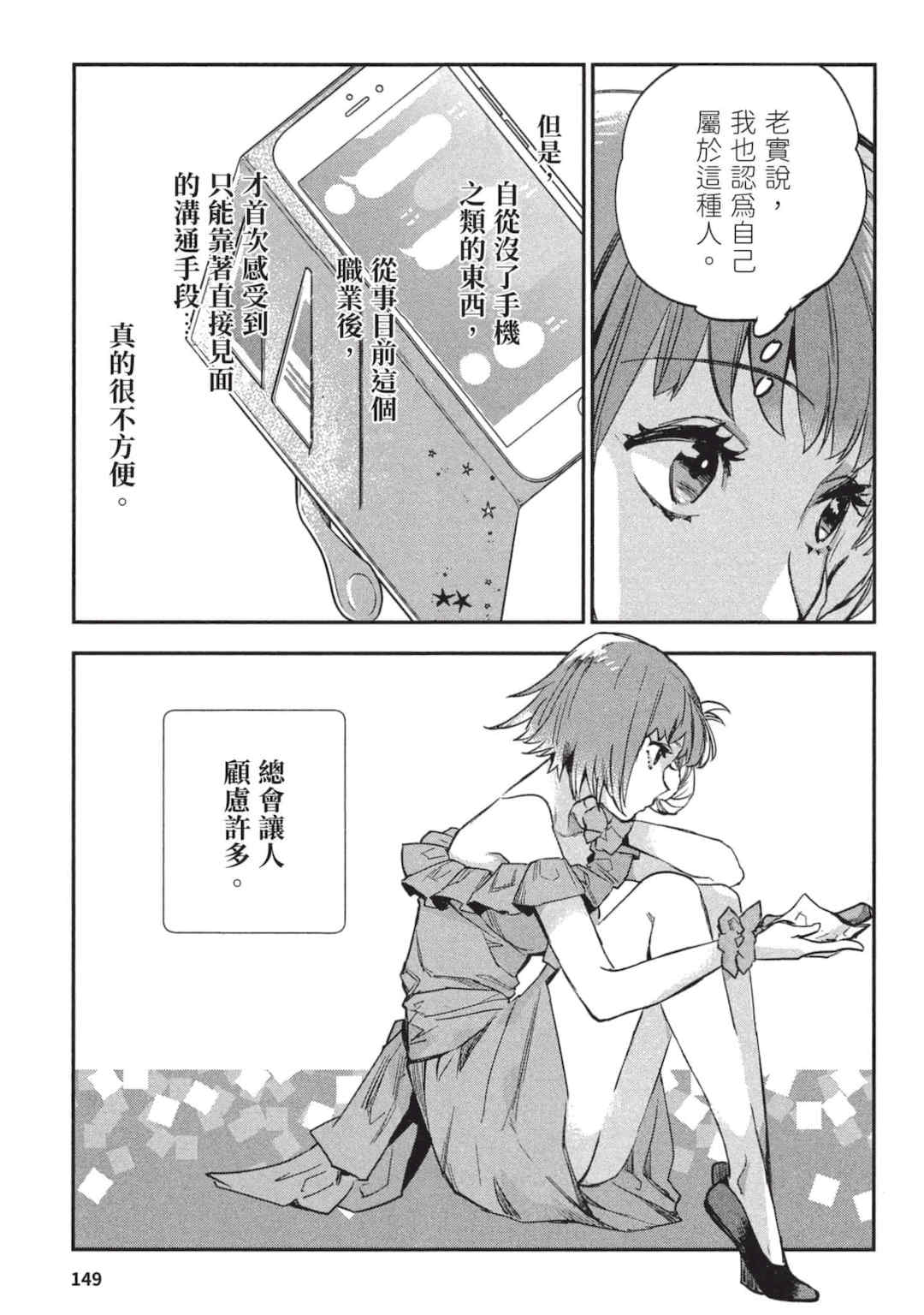 [山田J太,平鳥コウ] JKハルは異世界で娼婦になった 3＼女高中生小春在異世界成為娼妓 3 [中国翻訳]