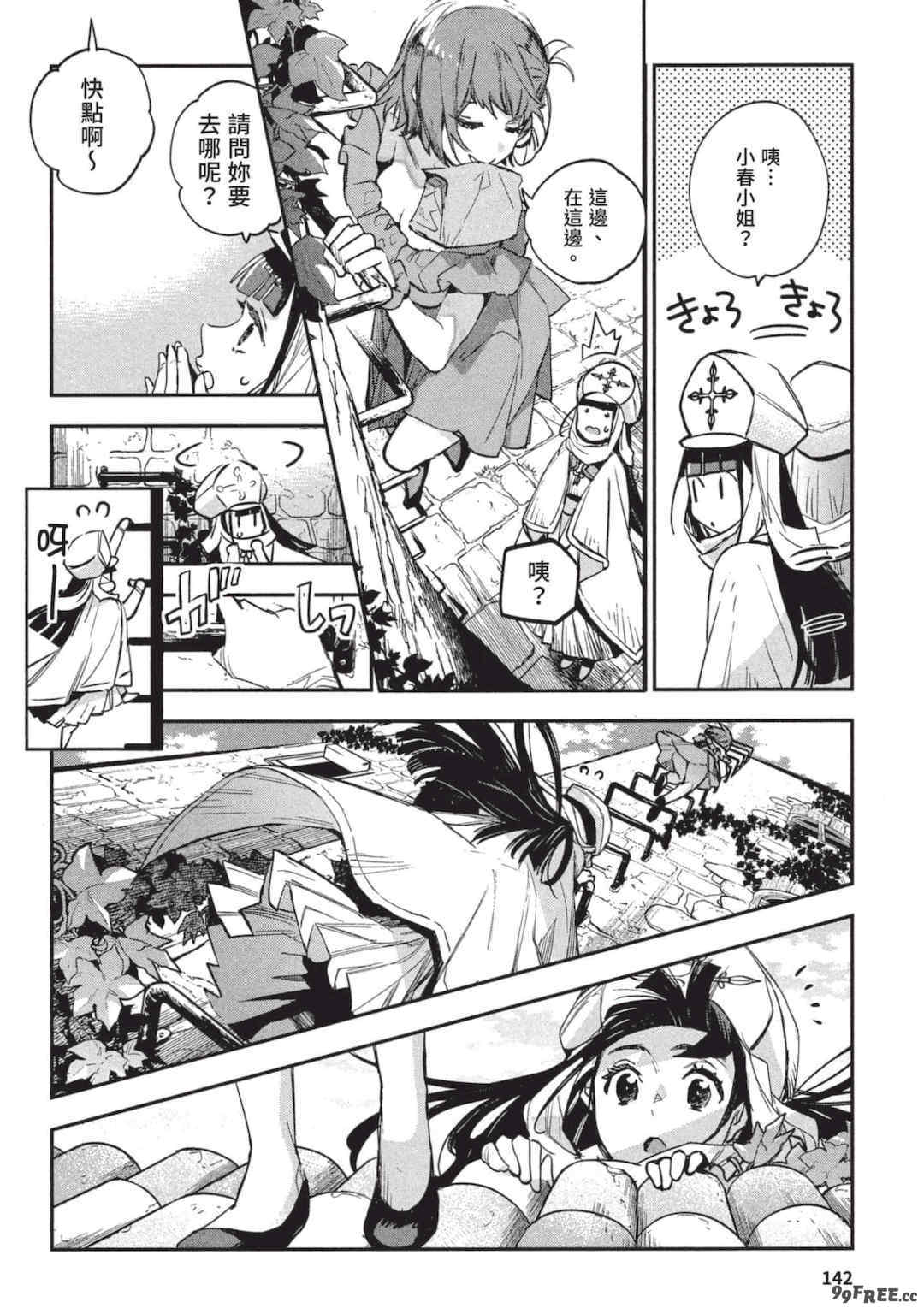 [山田J太,平鳥コウ] JKハルは異世界で娼婦になった 3＼女高中生小春在異世界成為娼妓 3 [中国翻訳]