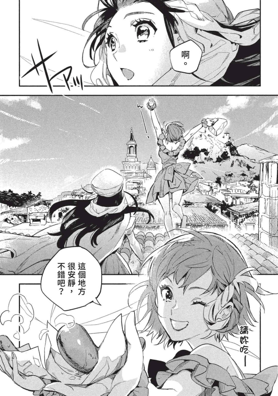 [山田J太,平鳥コウ] JKハルは異世界で娼婦になった 3＼女高中生小春在異世界成為娼妓 3 [中国翻訳]