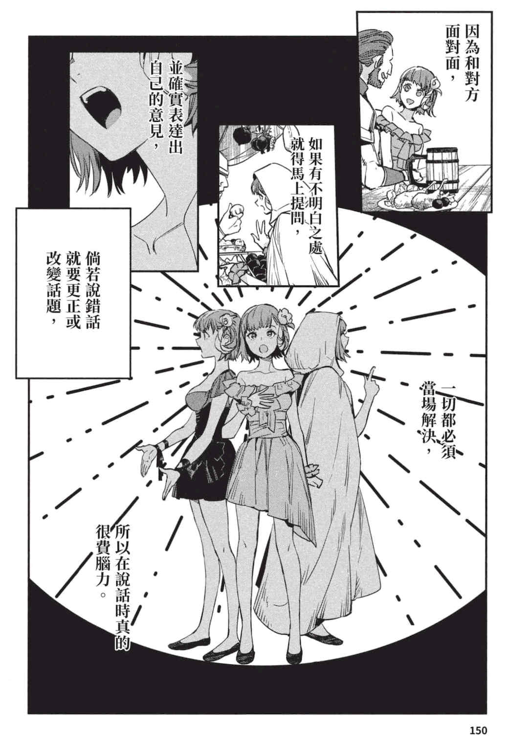 [山田J太,平鳥コウ] JKハルは異世界で娼婦になった 3＼女高中生小春在異世界成為娼妓 3 [中国翻訳]