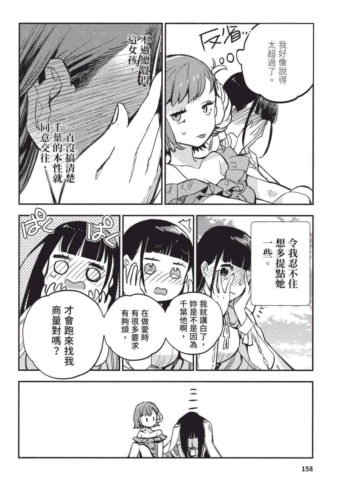 [山田J太,平鳥コウ] JKハルは異世界で娼婦になった 3＼女高中生小春在異世界成為娼妓 3 [中国翻訳]