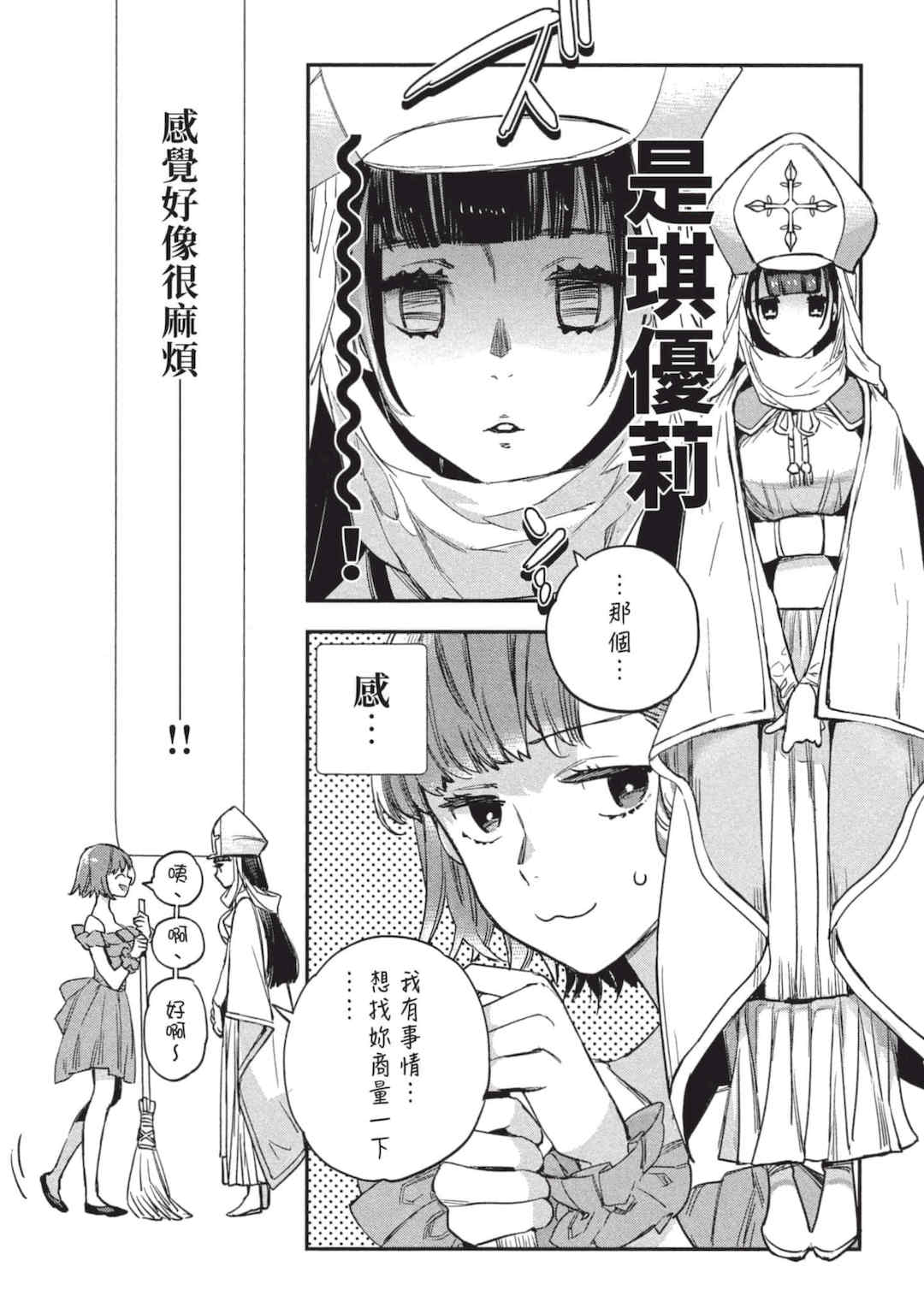 [山田J太,平鳥コウ] JKハルは異世界で娼婦になった 3＼女高中生小春在異世界成為娼妓 3 [中国翻訳]