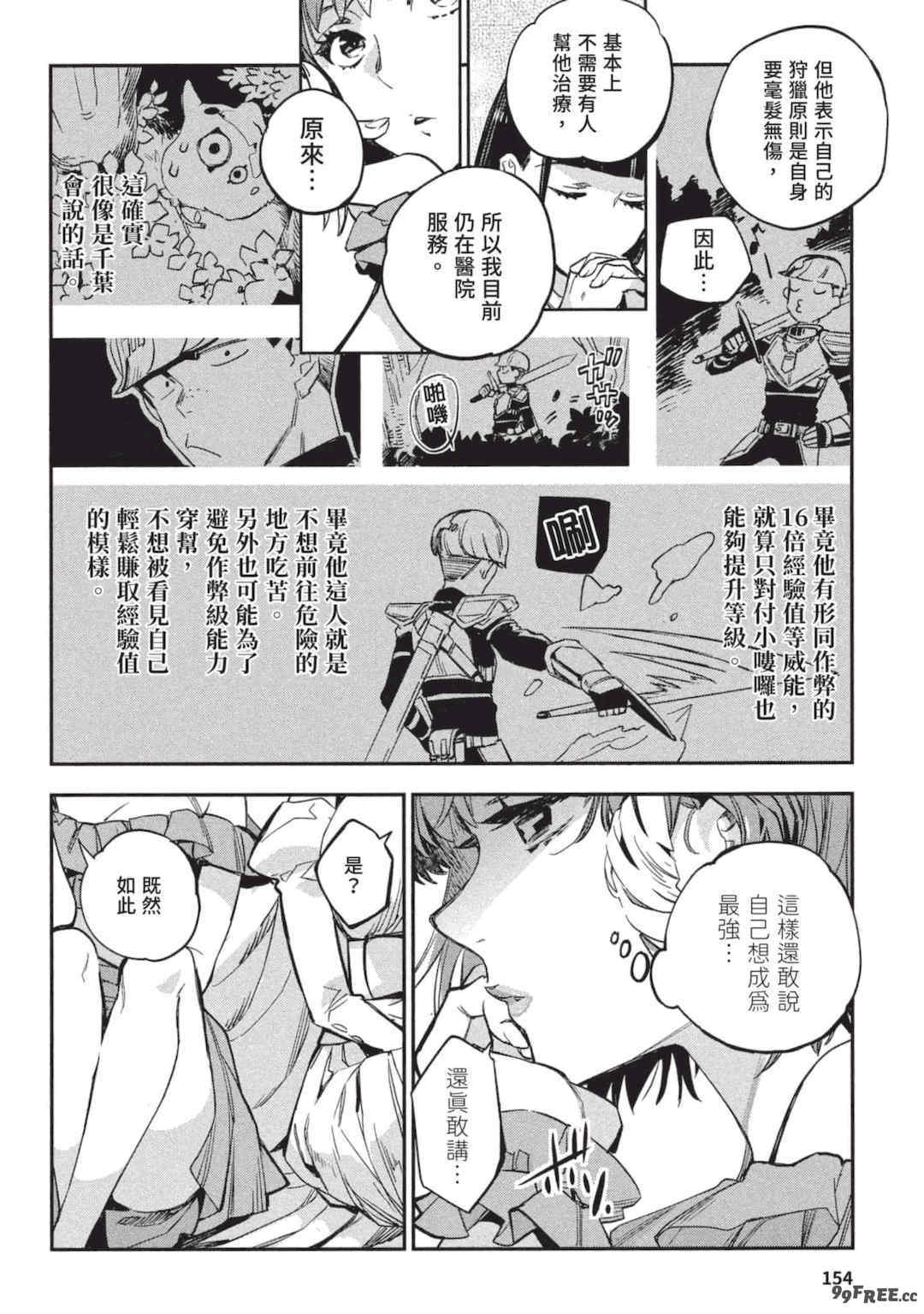 [山田J太,平鳥コウ] JKハルは異世界で娼婦になった 3＼女高中生小春在異世界成為娼妓 3 [中国翻訳]