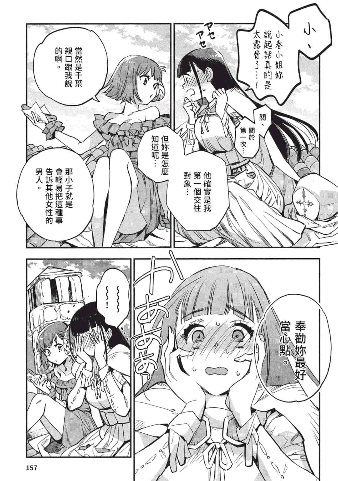 [山田J太,平鳥コウ] JKハルは異世界で娼婦になった 3＼女高中生小春在異世界成為娼妓 3 [中国翻訳]