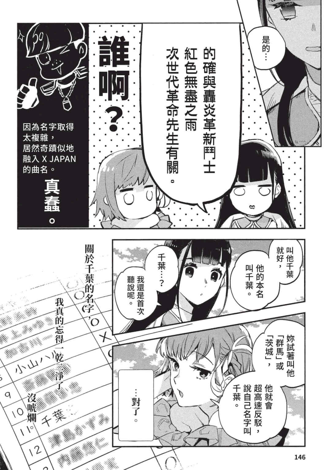 [山田J太,平鳥コウ] JKハルは異世界で娼婦になった 3＼女高中生小春在異世界成為娼妓 3 [中国翻訳]