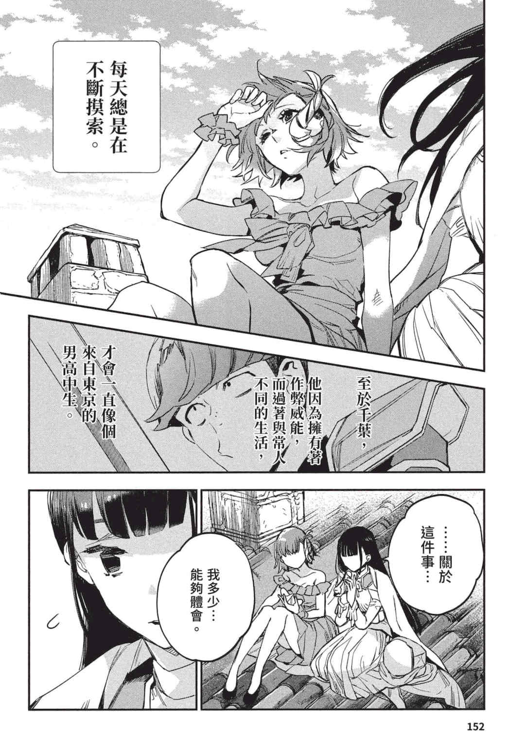 [山田J太,平鳥コウ] JKハルは異世界で娼婦になった 3＼女高中生小春在異世界成為娼妓 3 [中国翻訳]