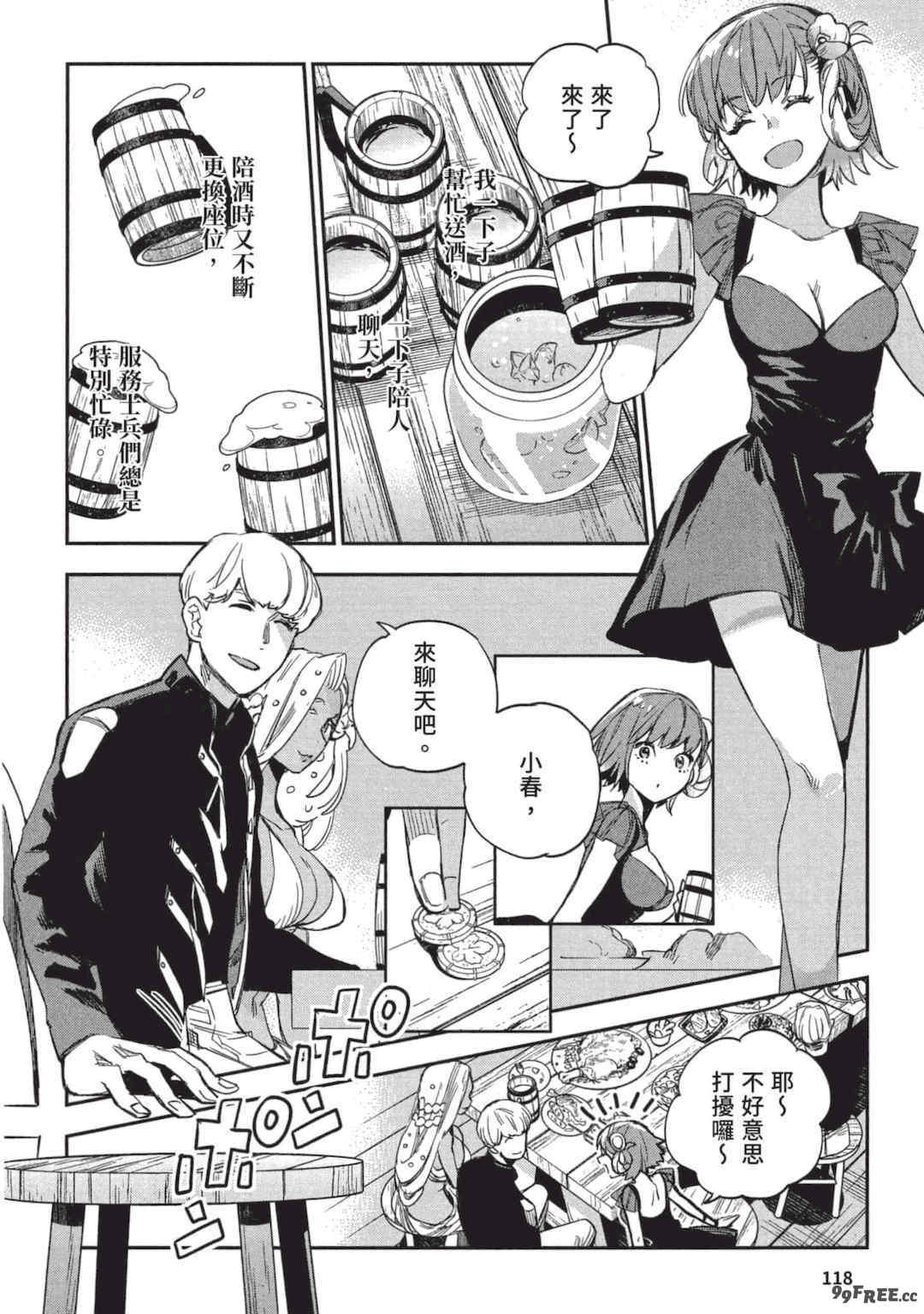 [山田J太,平鳥コウ] JKハルは異世界で娼婦になった 3＼女高中生小春在異世界成為娼妓 3 [中国翻訳]