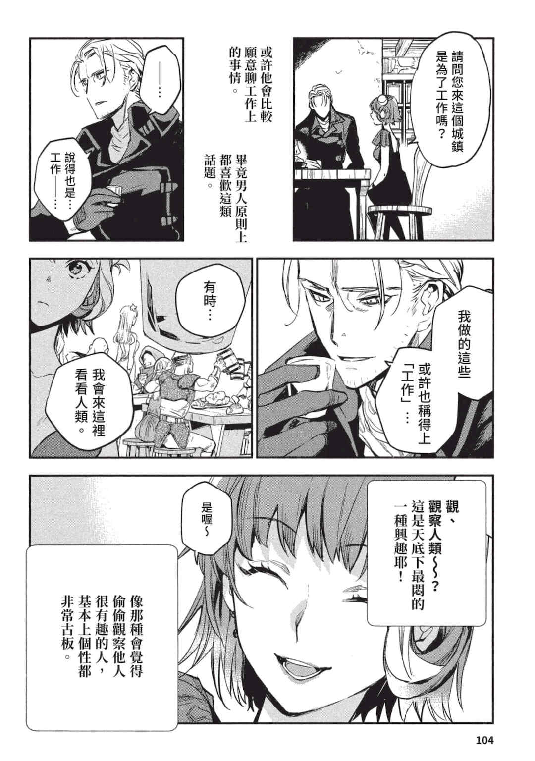 [山田J太,平鳥コウ] JKハルは異世界で娼婦になった 3＼女高中生小春在異世界成為娼妓 3 [中国翻訳]