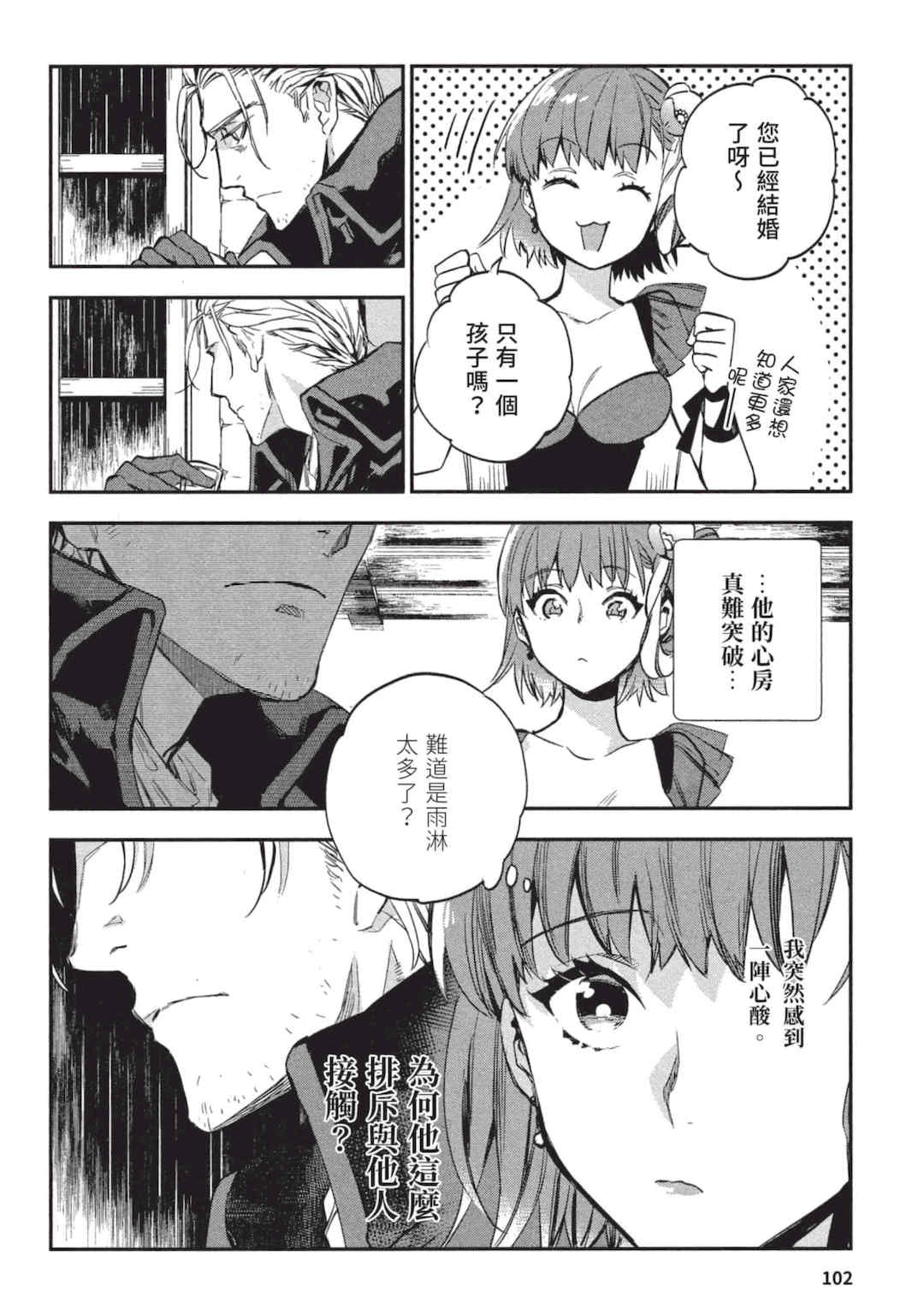 [山田J太,平鳥コウ] JKハルは異世界で娼婦になった 3＼女高中生小春在異世界成為娼妓 3 [中国翻訳]