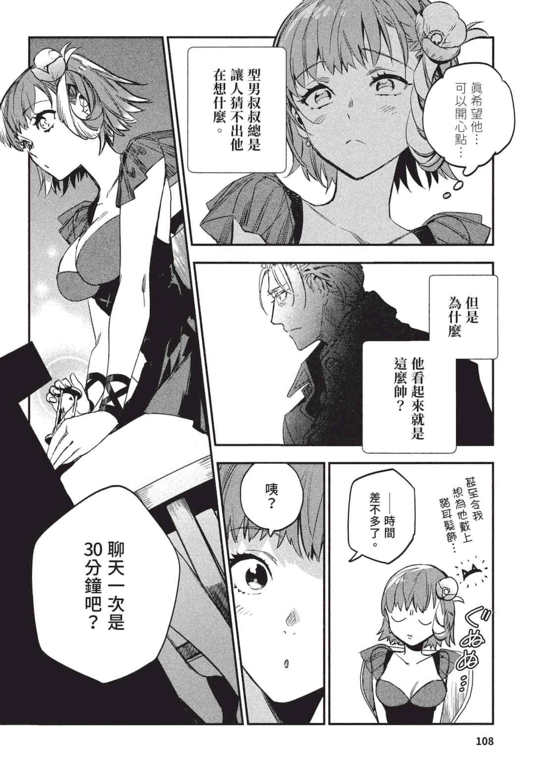 [山田J太,平鳥コウ] JKハルは異世界で娼婦になった 3＼女高中生小春在異世界成為娼妓 3 [中国翻訳]