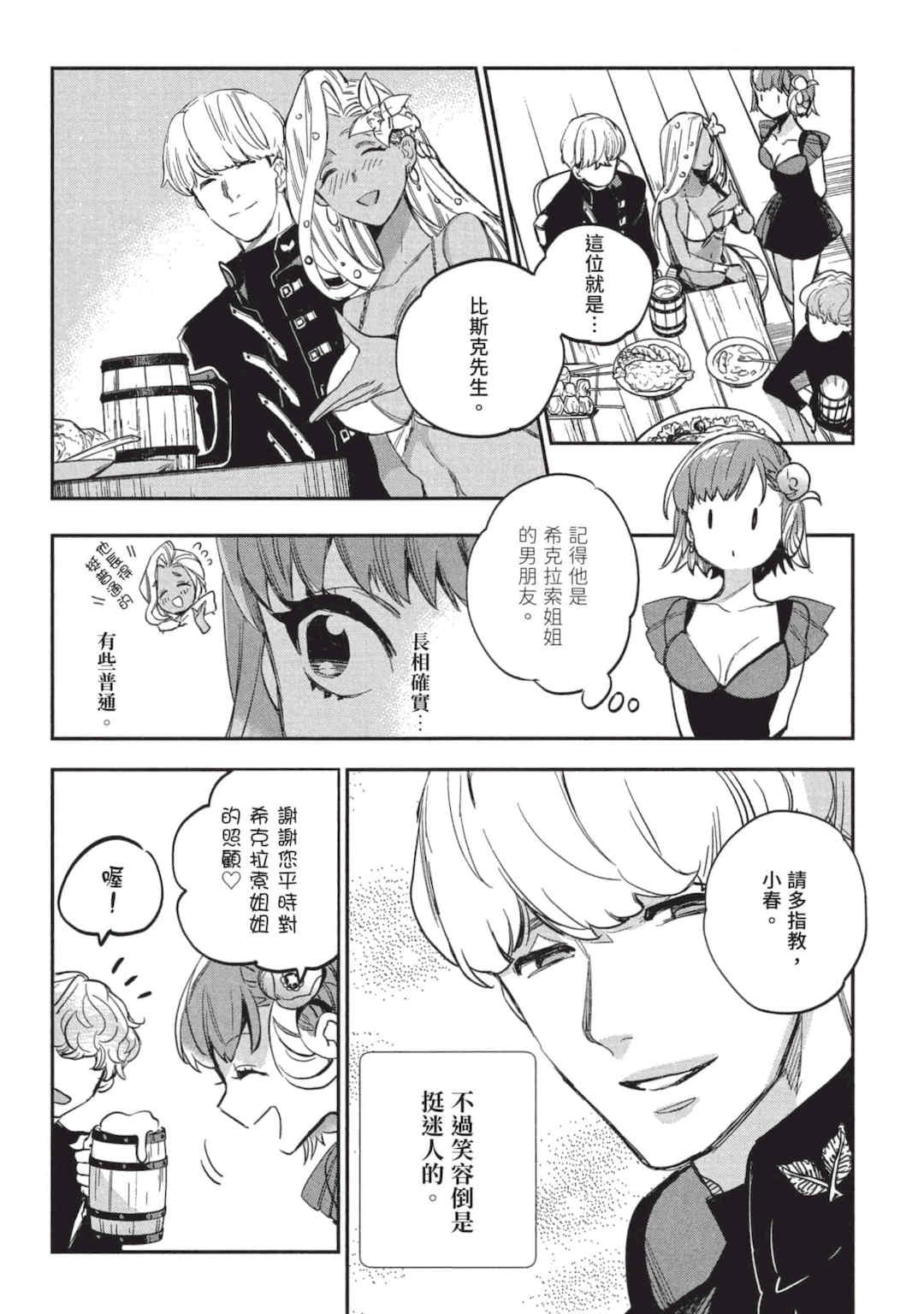 [山田J太,平鳥コウ] JKハルは異世界で娼婦になった 3＼女高中生小春在異世界成為娼妓 3 [中国翻訳]