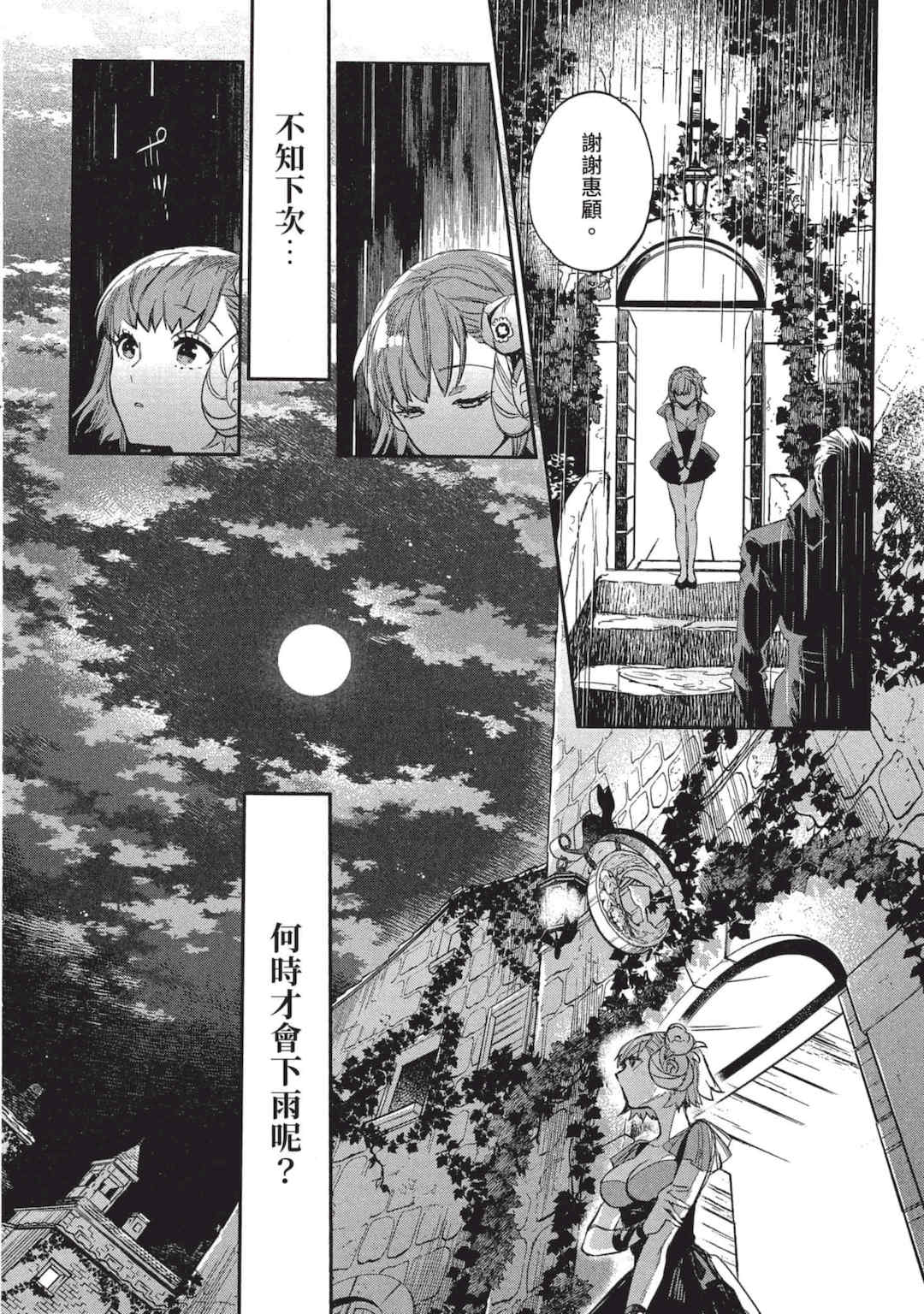 [山田J太,平鳥コウ] JKハルは異世界で娼婦になった 3＼女高中生小春在異世界成為娼妓 3 [中国翻訳]