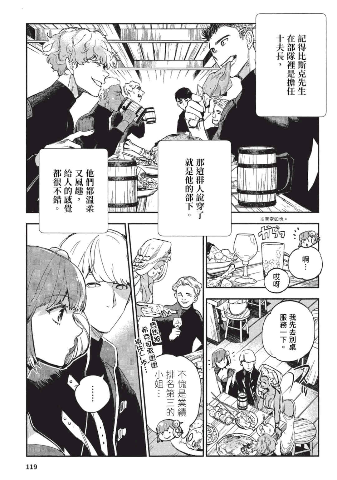 [山田J太,平鳥コウ] JKハルは異世界で娼婦になった 3＼女高中生小春在異世界成為娼妓 3 [中国翻訳]