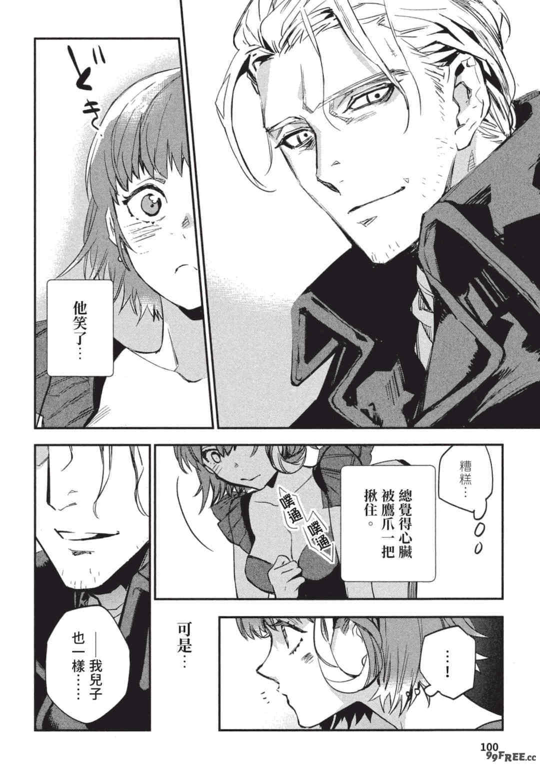 [山田J太,平鳥コウ] JKハルは異世界で娼婦になった 3＼女高中生小春在異世界成為娼妓 3 [中国翻訳]