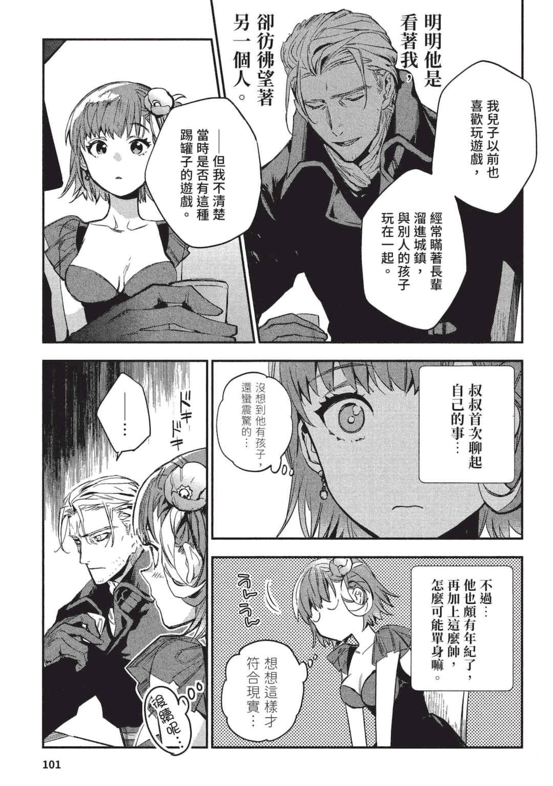 [山田J太,平鳥コウ] JKハルは異世界で娼婦になった 3＼女高中生小春在異世界成為娼妓 3 [中国翻訳]