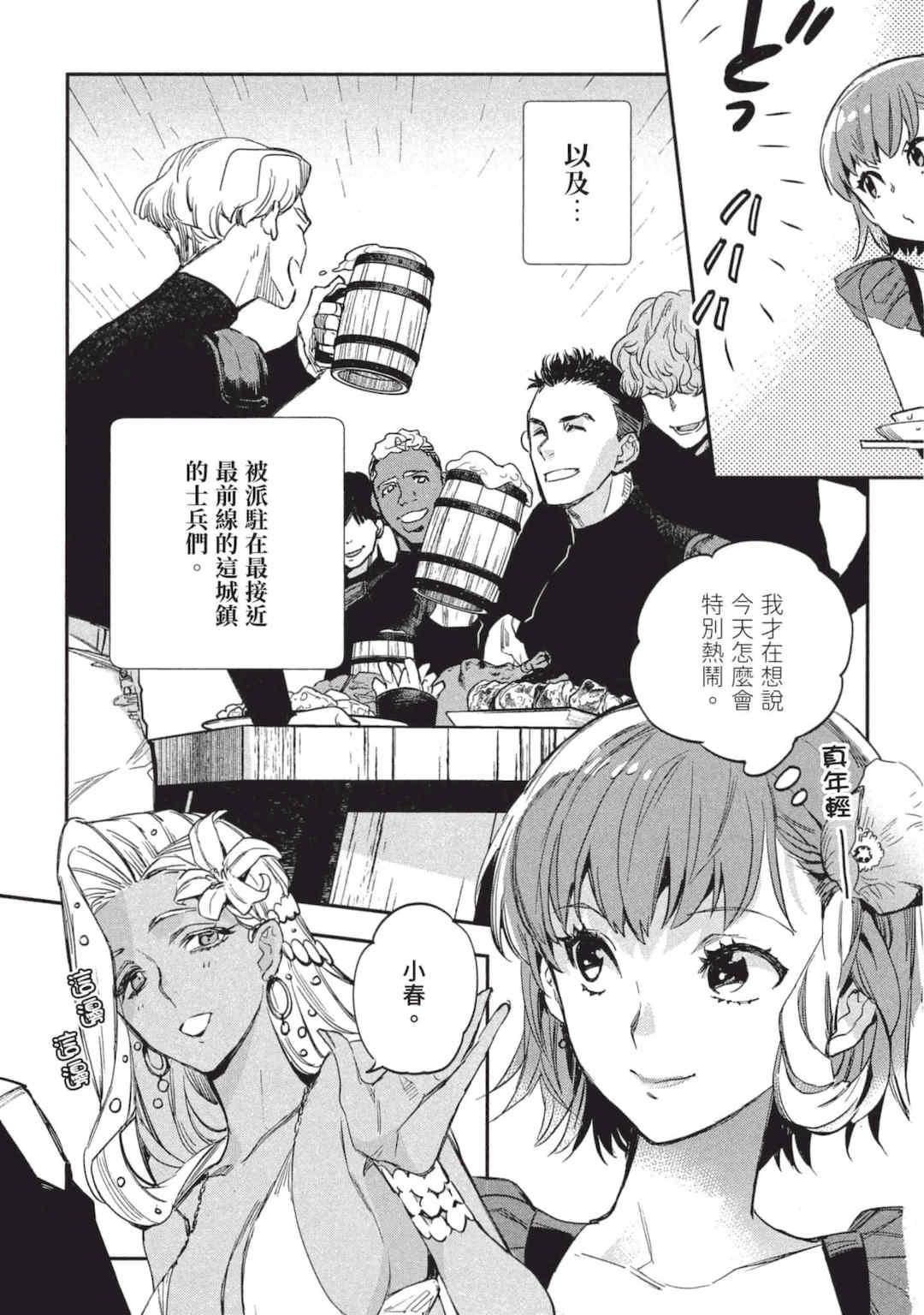 [山田J太,平鳥コウ] JKハルは異世界で娼婦になった 3＼女高中生小春在異世界成為娼妓 3 [中国翻訳]