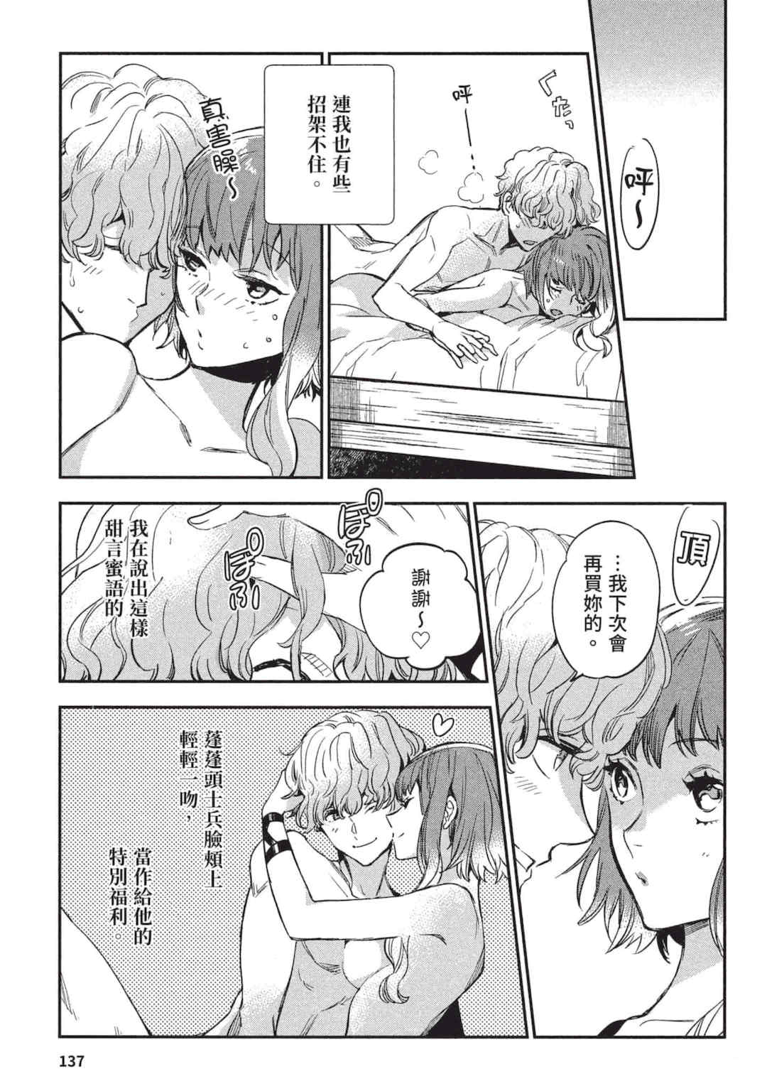 [山田J太,平鳥コウ] JKハルは異世界で娼婦になった 3＼女高中生小春在異世界成為娼妓 3 [中国翻訳]