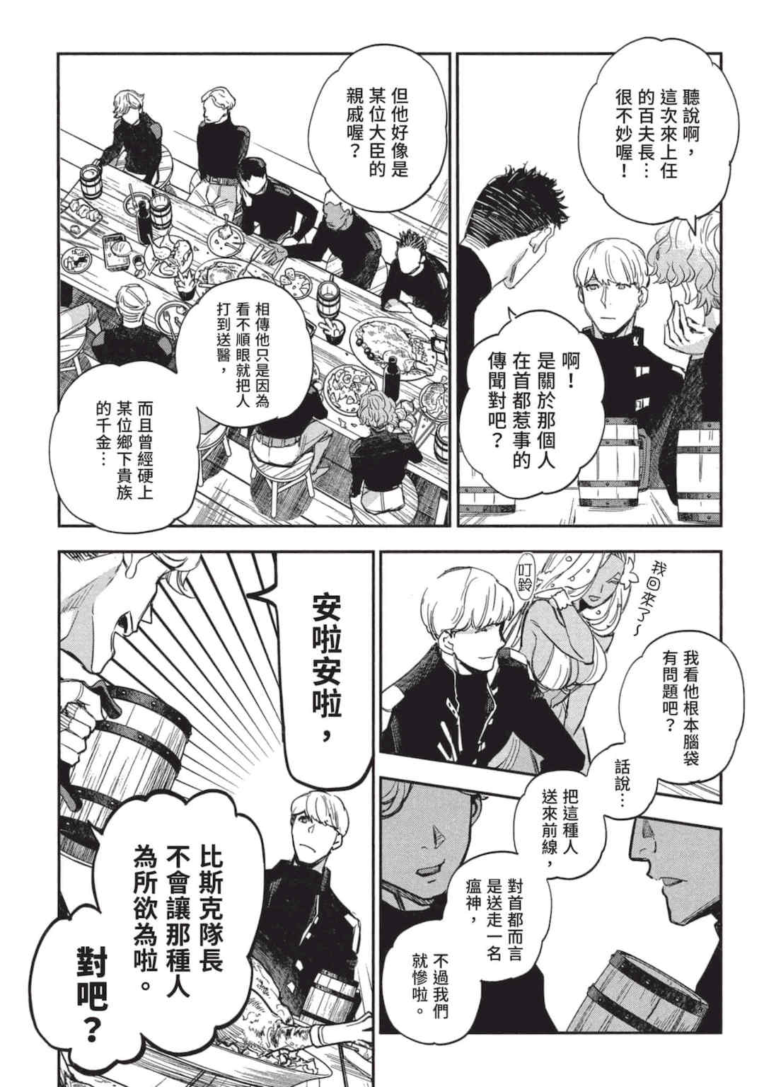 [山田J太,平鳥コウ] JKハルは異世界で娼婦になった 3＼女高中生小春在異世界成為娼妓 3 [中国翻訳]